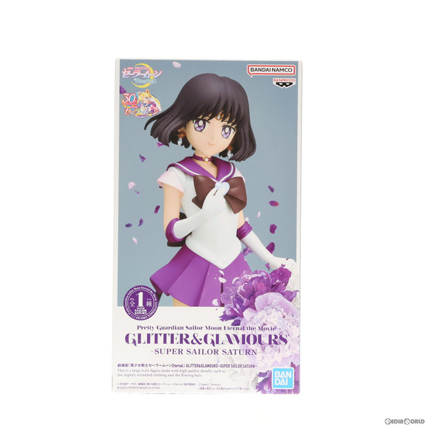 中古即納】[FIG]スーパーセーラーサターン 劇場版 美少女戦士