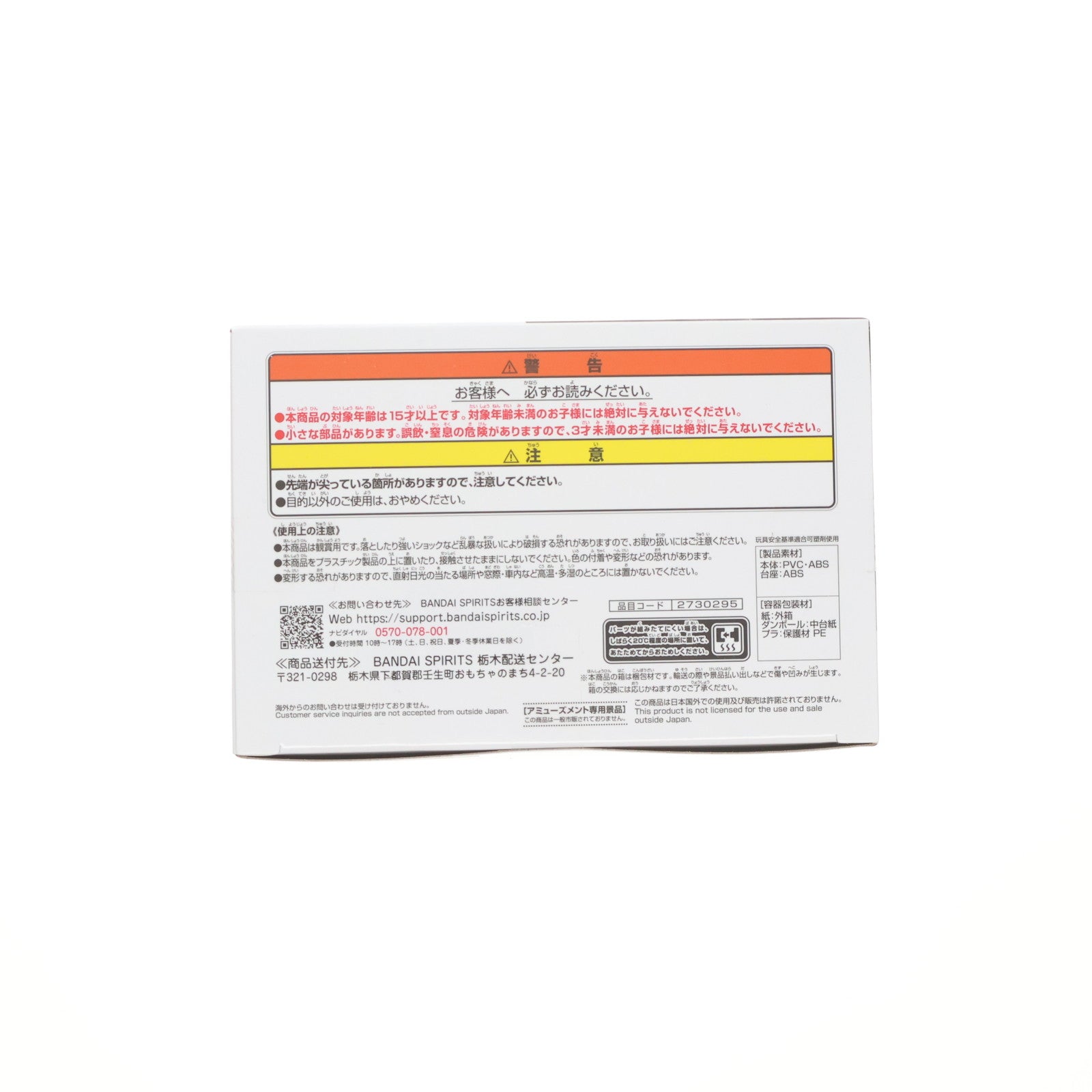 【中古即納】[FIG] 大佛(おさらぎ) SAKAMOTO DAYS(サカモトデイズ) VIBRATION STARS-大佛- フィギュア プライズ(2730295) バンプレスト(20250306)