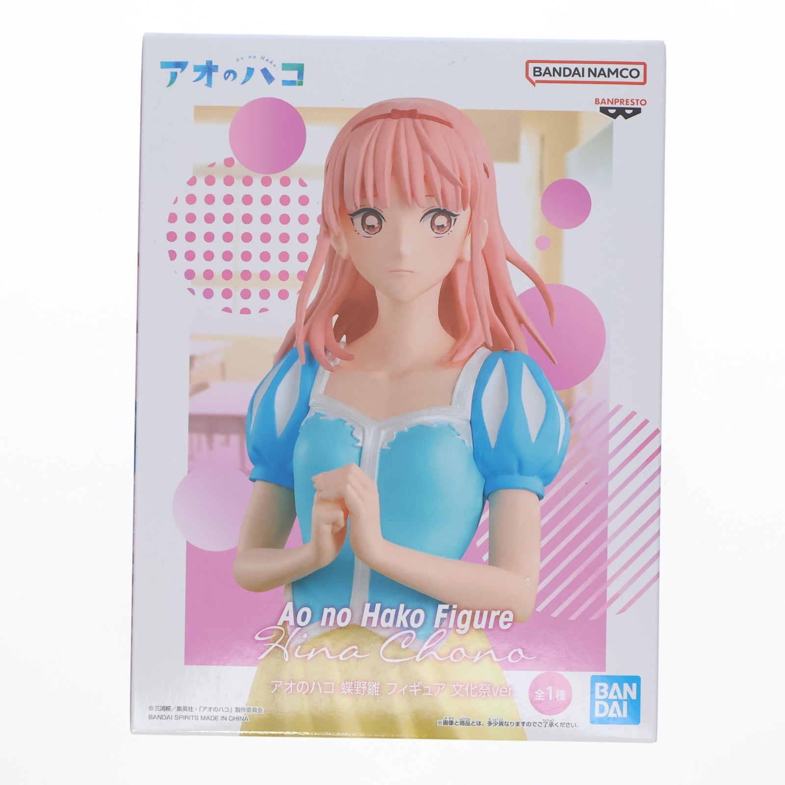 【中古即納】[FIG] 蝶野雛(ちょうのひな) アオのハコ フィギュア 文化祭ver. プライズ(2728547) バンプレスト(20250331)