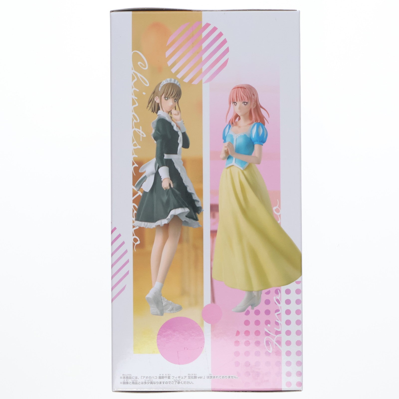 【中古即納】[FIG] 蝶野雛(ちょうのひな) アオのハコ フィギュア 文化祭ver. プライズ(2728547) バンプレスト(20250331)