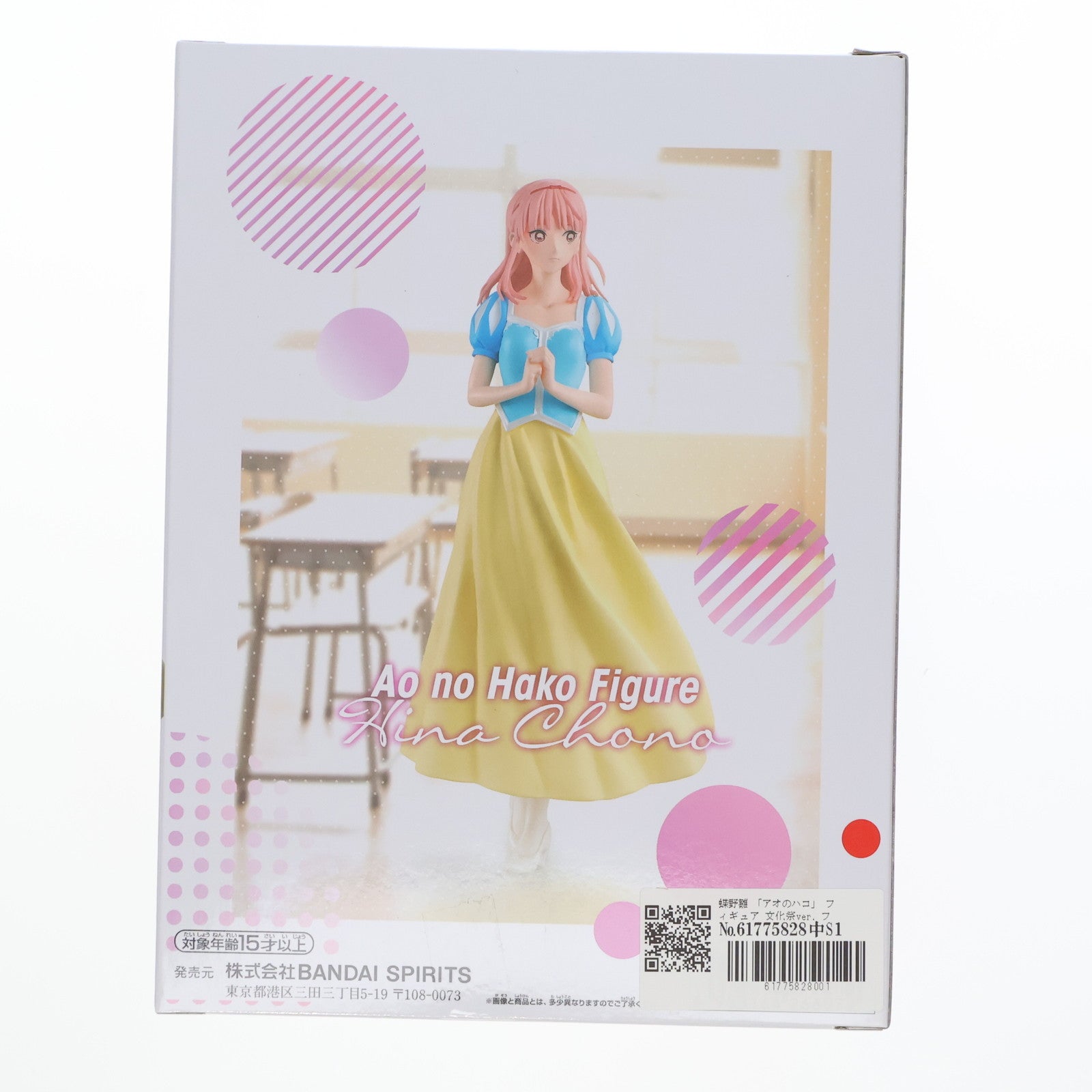 【中古即納】[FIG] 蝶野雛(ちょうのひな) アオのハコ フィギュア 文化祭ver. プライズ(2728547) バンプレスト(20250331)
