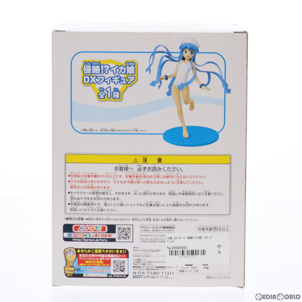 【中古即納】[FIG] イカ娘 DXフィギュア 侵略!～イカ娘 フィギュア プライズ バンプレスト(20120218)