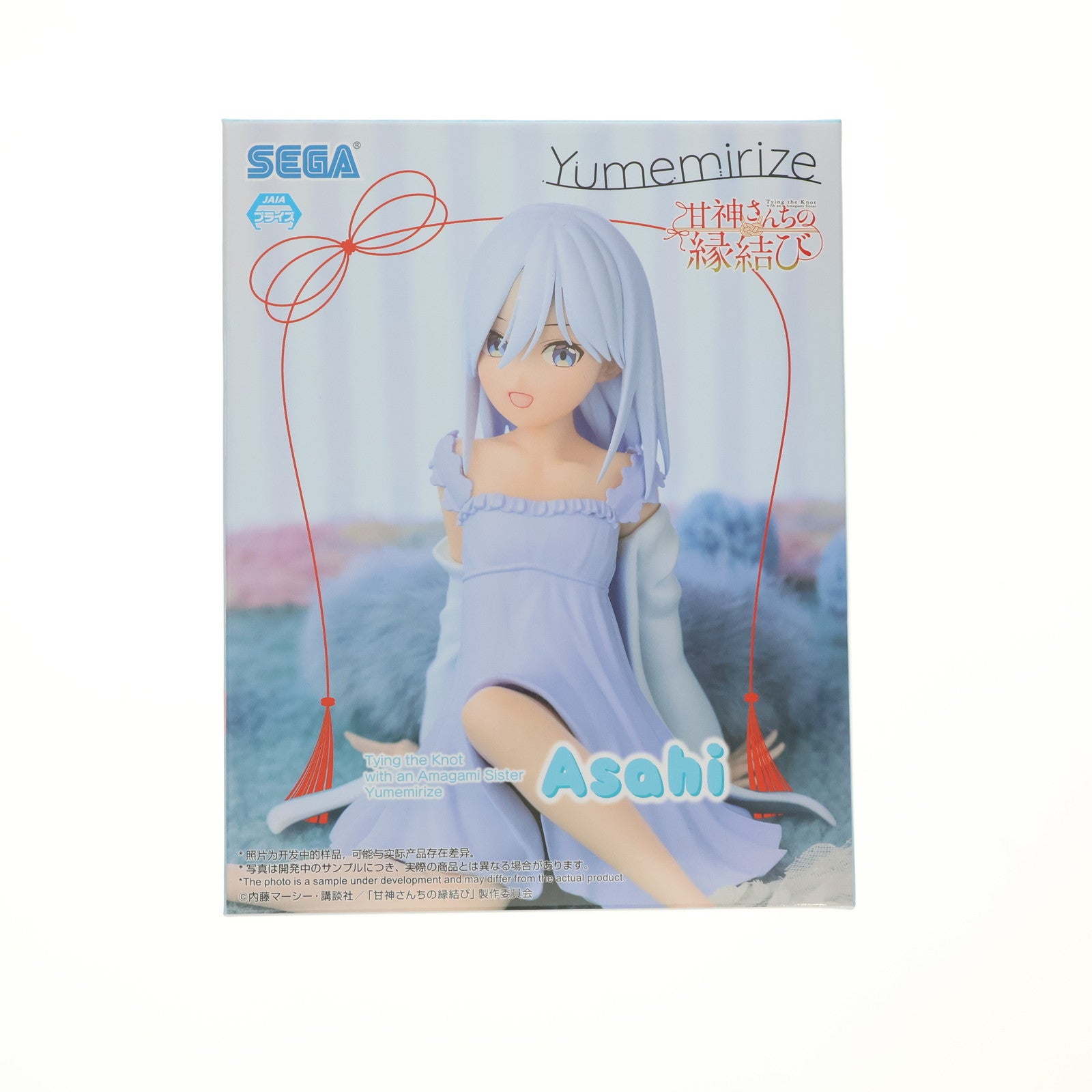 【中古即納】[FIG] 甘神朝姫(あまがあさひ) 甘神さんちの縁結び Yumemirize『甘神朝姫』 フィギュア プライズ(1116750) セガ(20250331)