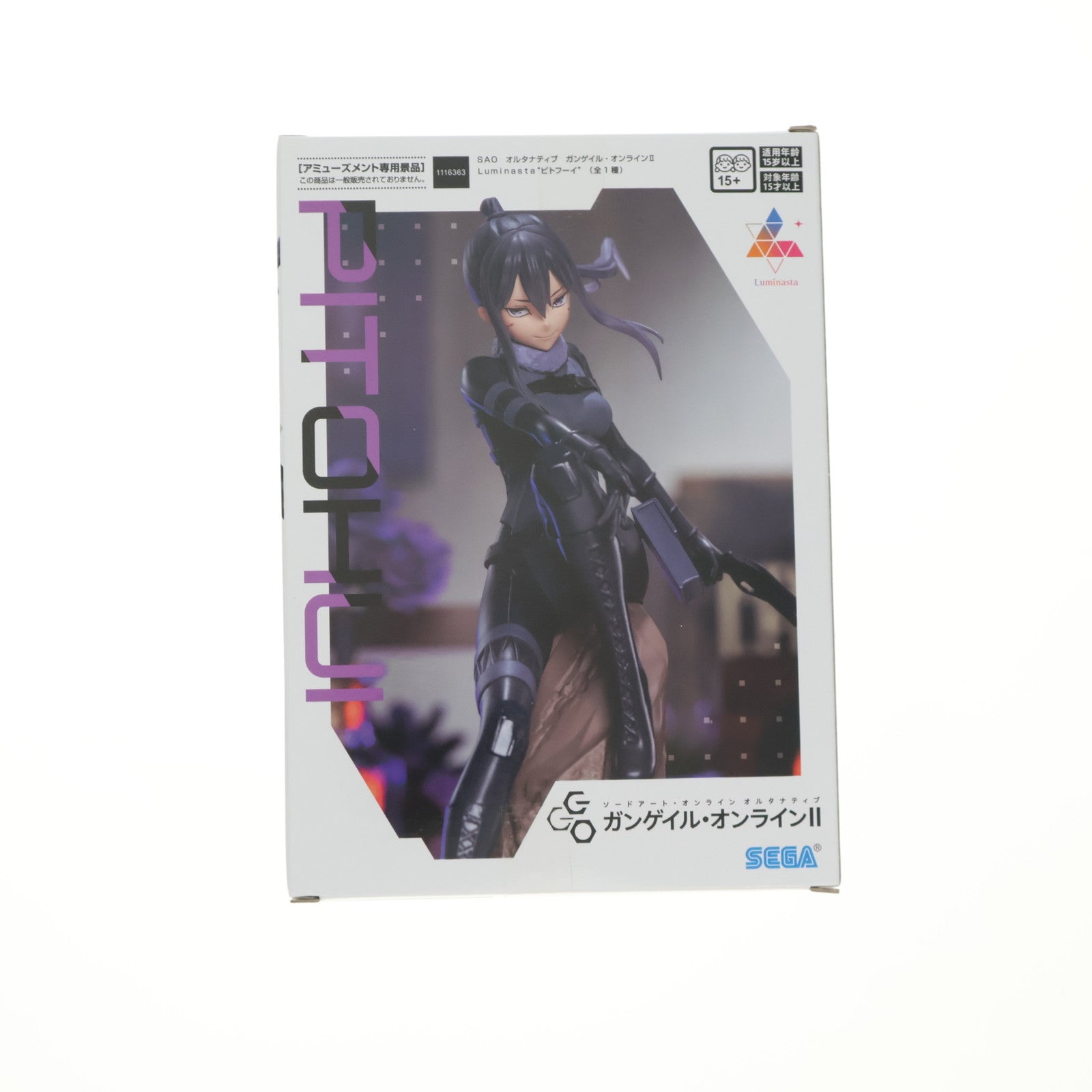 【中古即納】[FIG] ピトフーイ ソードアート・オンライン オルタナティブ ガンゲイル・オンラインII Luminasta『ピトフーイ』 フィギュア プライズ(1116363) セガ(20250331)