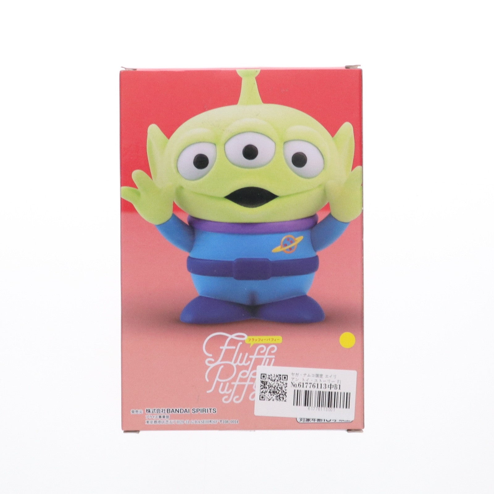 【中古即納】[FIG] セガ・ナムコ限定 エイリアン トイ・ストーリー Fluffy Puffy～エイリアン&スリンキー・ドッグ～ フィギュア プライズ(39474) バンダイ(20190719)