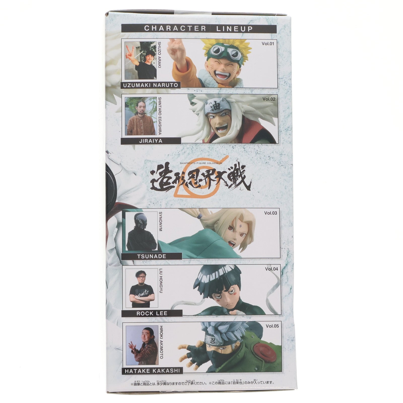 中古即納】[FIG]自来也(じらいや) NARUTO-ナルト- 疾風伝