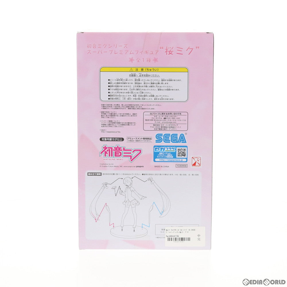 【中古即納】[FIG] 桜ミク キャラクター・ボーカル・シリーズ01 初音ミク スーパープレミアムフィギュア プライズ(1030956) セガ(20190420)