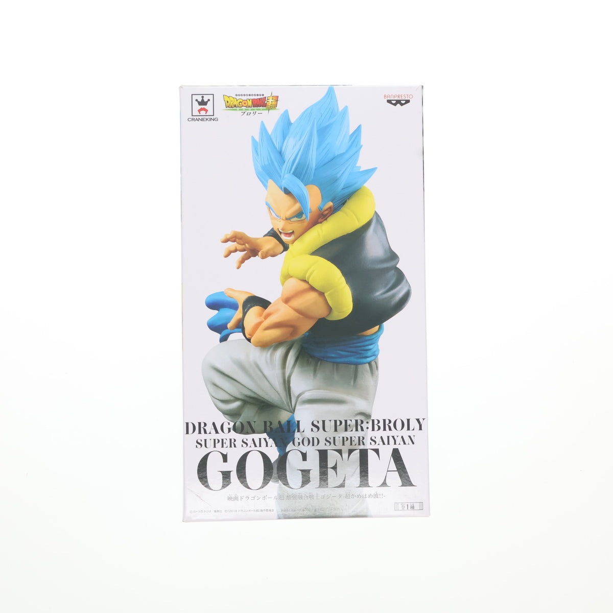 ドラゴンボール超 映画ブロリー ゴジータ ナムコ限定 中古即納】[FIG]ナムコ限定 ゴジータ 映画 ドラゴンボール超