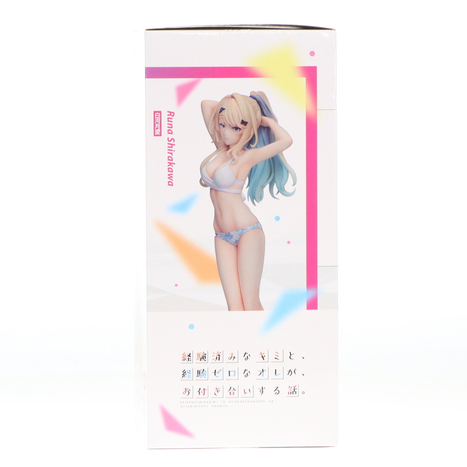 【中古即納】[FIG] 白河月愛(しらかわるな) 経験済みなキミと、経験ゼロなオレが、お付き合いする話。 1/7 フィギュア プライズ エルココ(20240822)