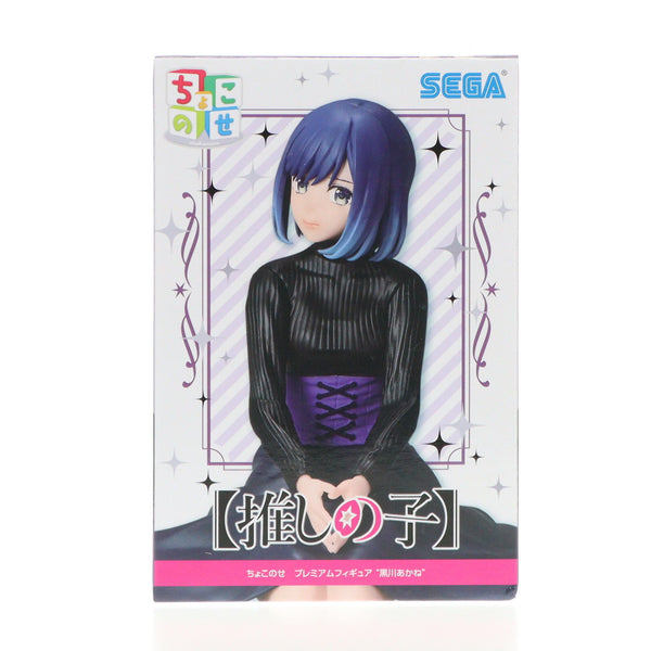 <ARS10+>黄昏のプレリュード　黒川あかね　PR+ 　推しの子 値下げ不可 PR+ 黄昏のプレリュード 黒川あかね(サイン入り) 買取 | 【推し