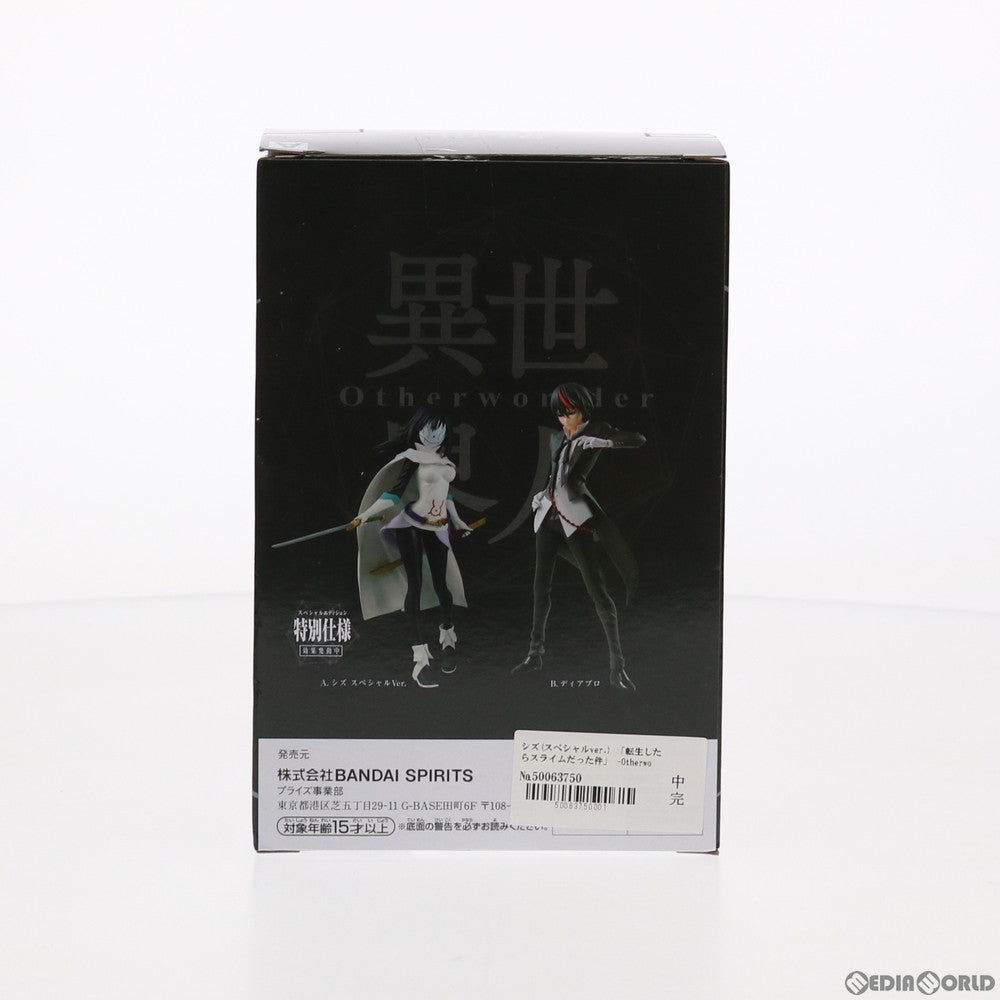 【中古即納】[FIG] シズ(スペシャルver.) 転生したらスライムだった件 -Otherworlder-フィギュア vol.3 プライズ(82852) バンプレスト(20210320)