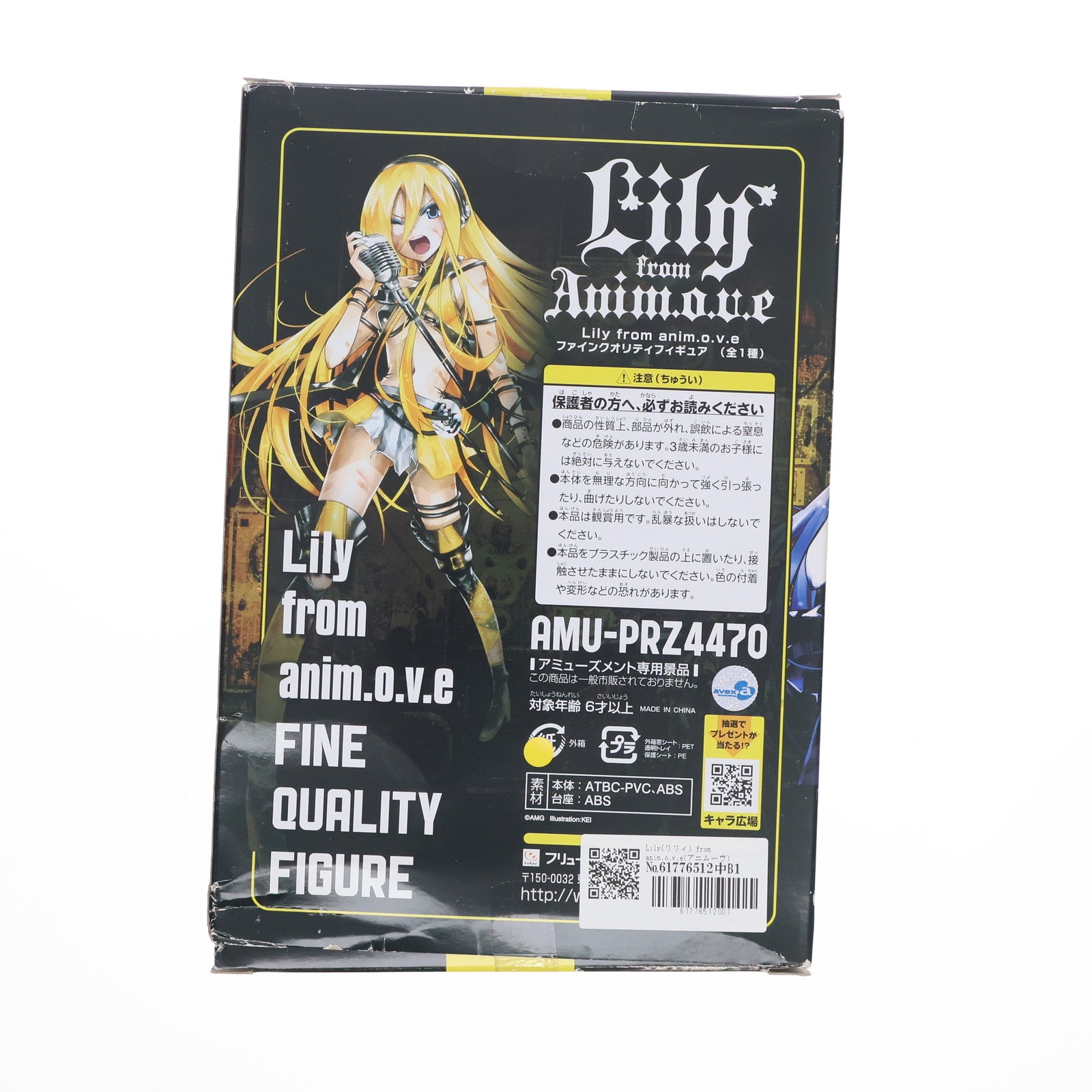【中古即納】[FIG] Lily(リリィ) from anim.o.v.e(アニムーヴ) ファインクオリティフィギュア プライズ(AMU-PRZ4470) フリュー(20121130)