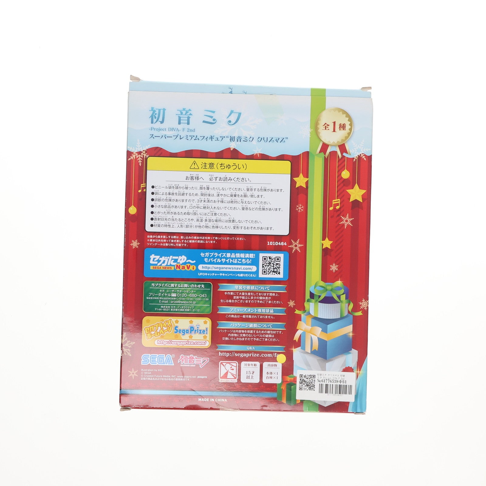 【中古即納】[FIG] 初音ミク クリスマス 初音ミク Project DIVA F 2nd スーパープレミアムフィギュア プライズ(1010464) セガ(20151031)