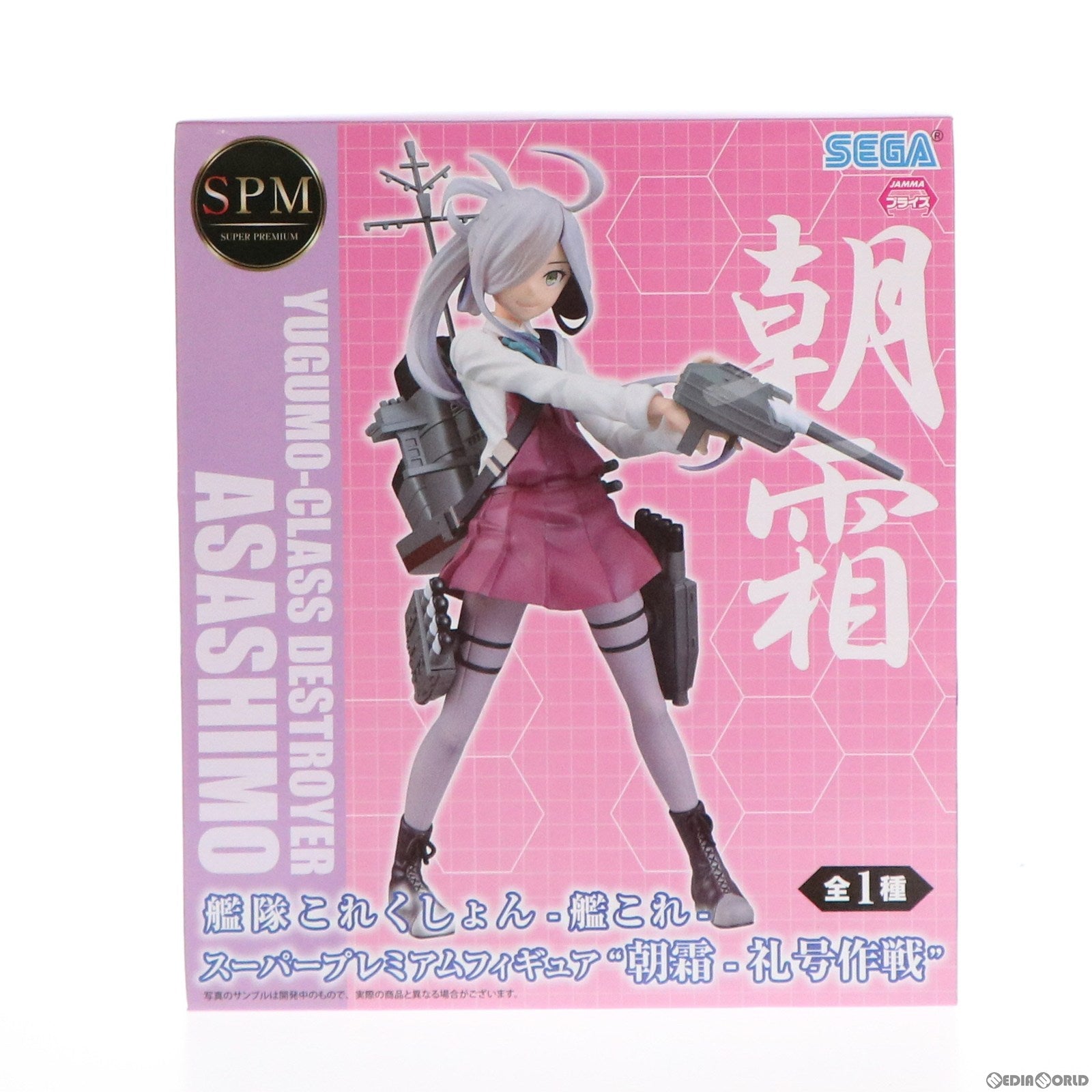 艦隊これくしょん 艦これ SPMフィギュア 朝霜 礼号作戦