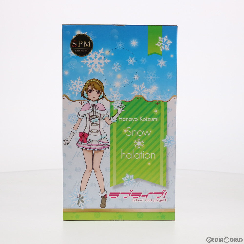 【中古即納】[FIG] 小泉花陽(こいずみはなよ) スーパープレミアムフィギュア 『小泉花陽-Snow halation』 ラブライブ! フィギュア プライズ(1010469) セガ(20151031)