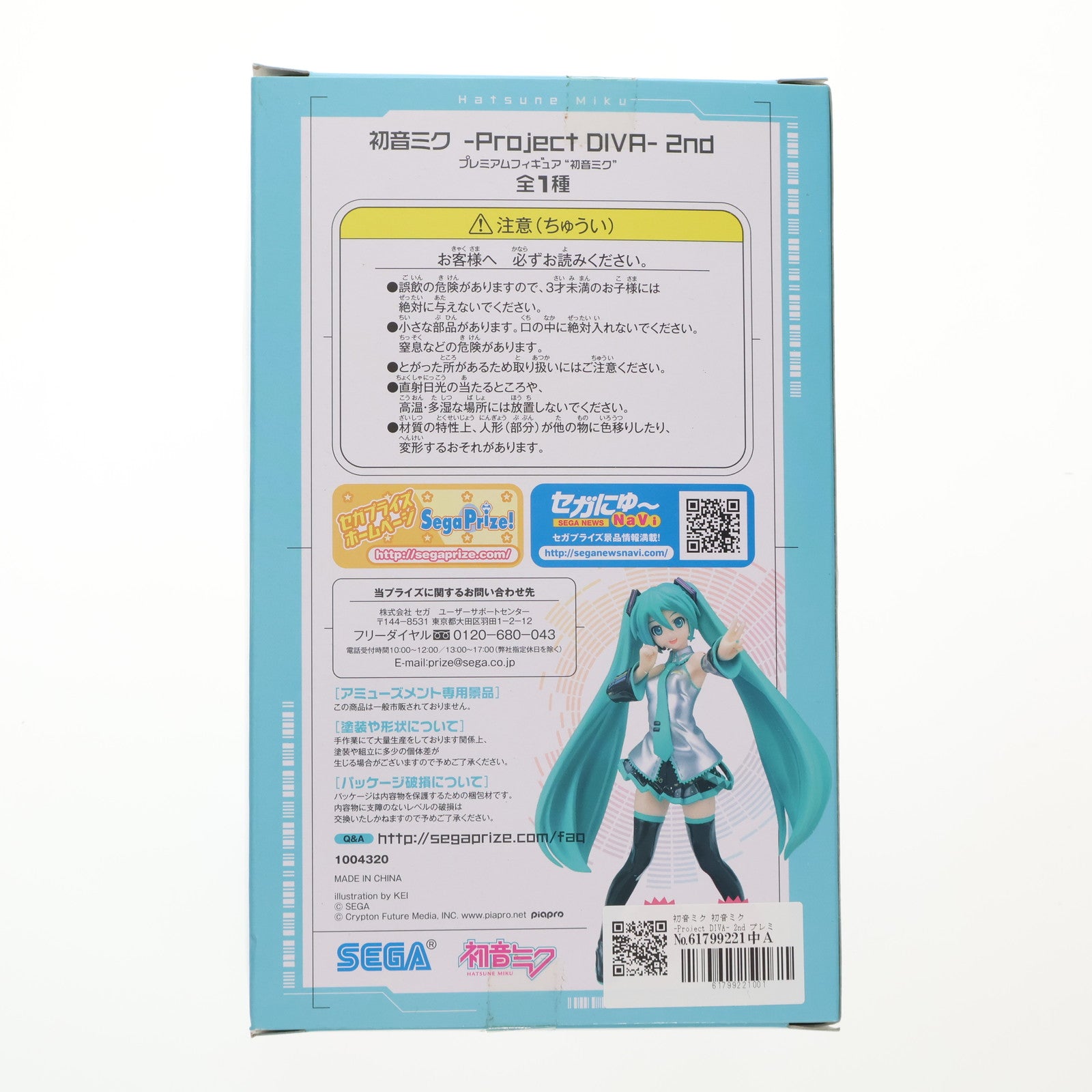 【中古即納】[FIG] 初音ミク 初音ミク -Project DIVA- 2nd プレミアムフィギュア プライズ(1004320) セガ(20141006)