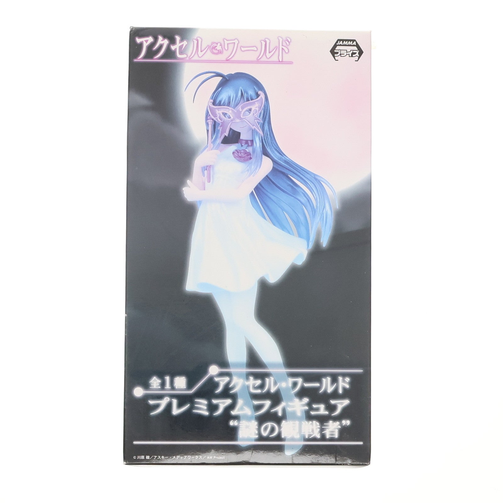 【中古即納】[FIG] 謎の観戦者 アクセル・ワールド プレミアムフィギュア『謎の観戦者』 プライズ(25835) セガ(20131010)