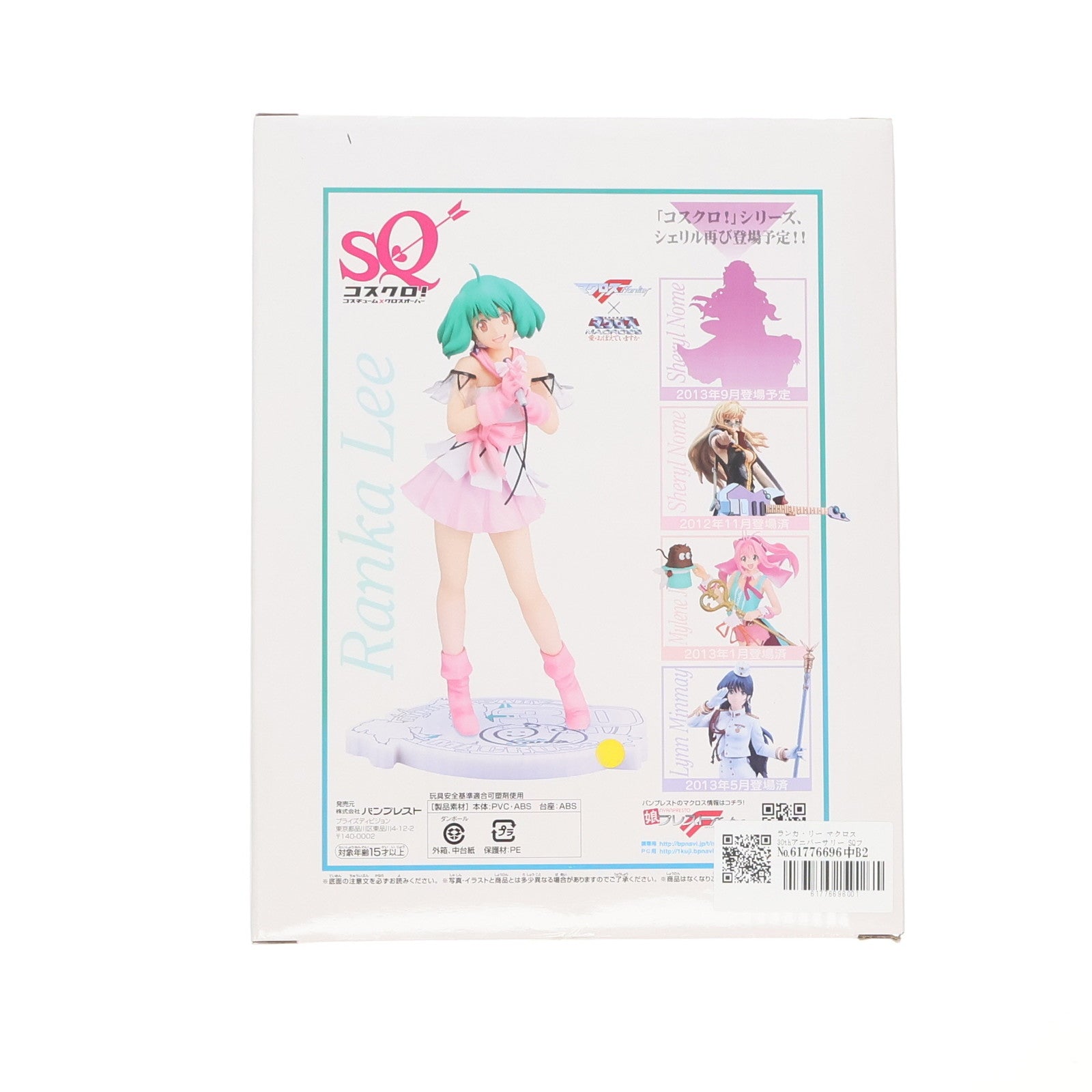 中古即納】[FIG]ランカ・リー マクロス30thアニバーサリー SQ
