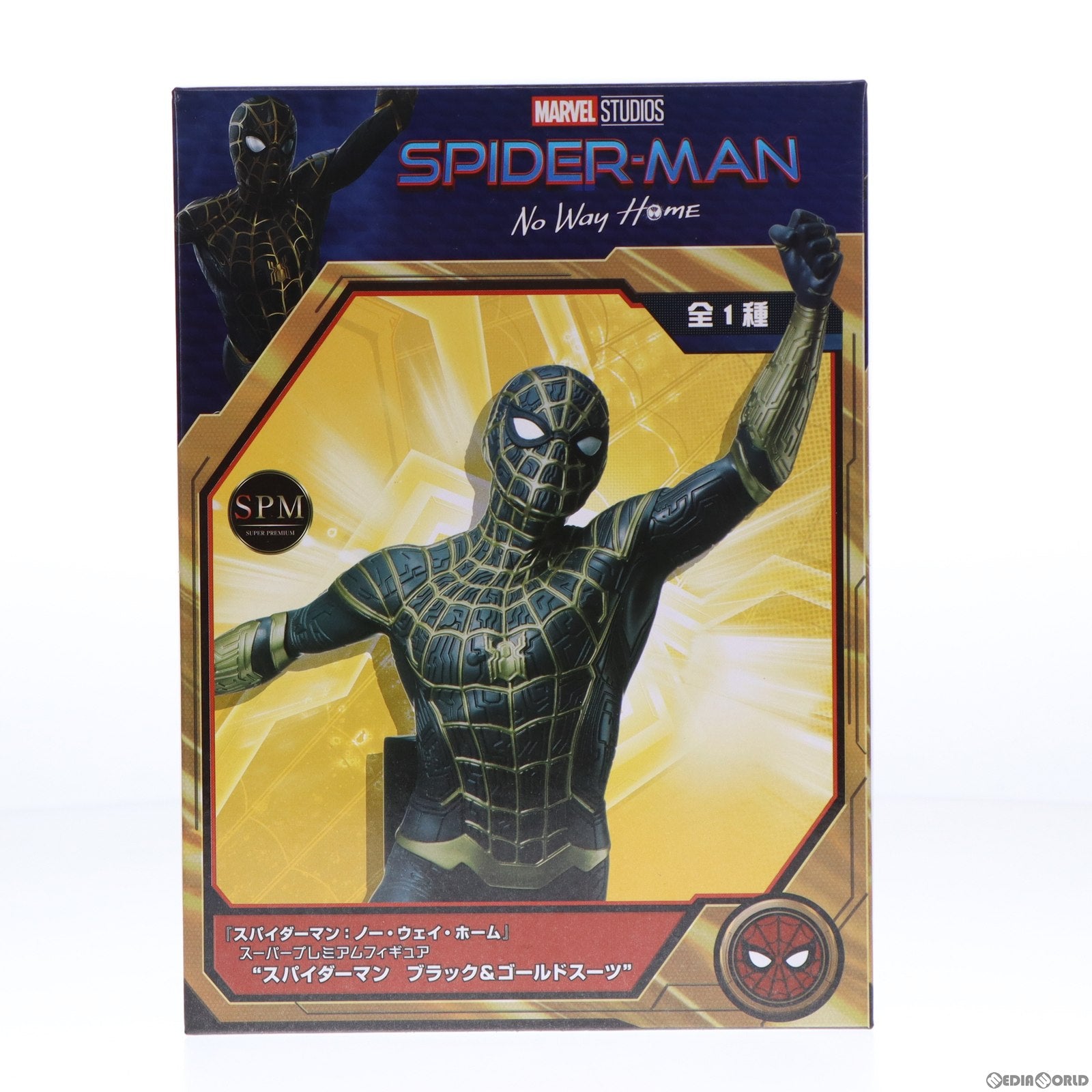 【中古即納】[FIG] スパイダーマン ブラック&ゴールドスーツ スーパープレミアムフィギュア スパイダーマン:ノー・ウェイ・ホーム プライズ(1057183) セガ(20220220)