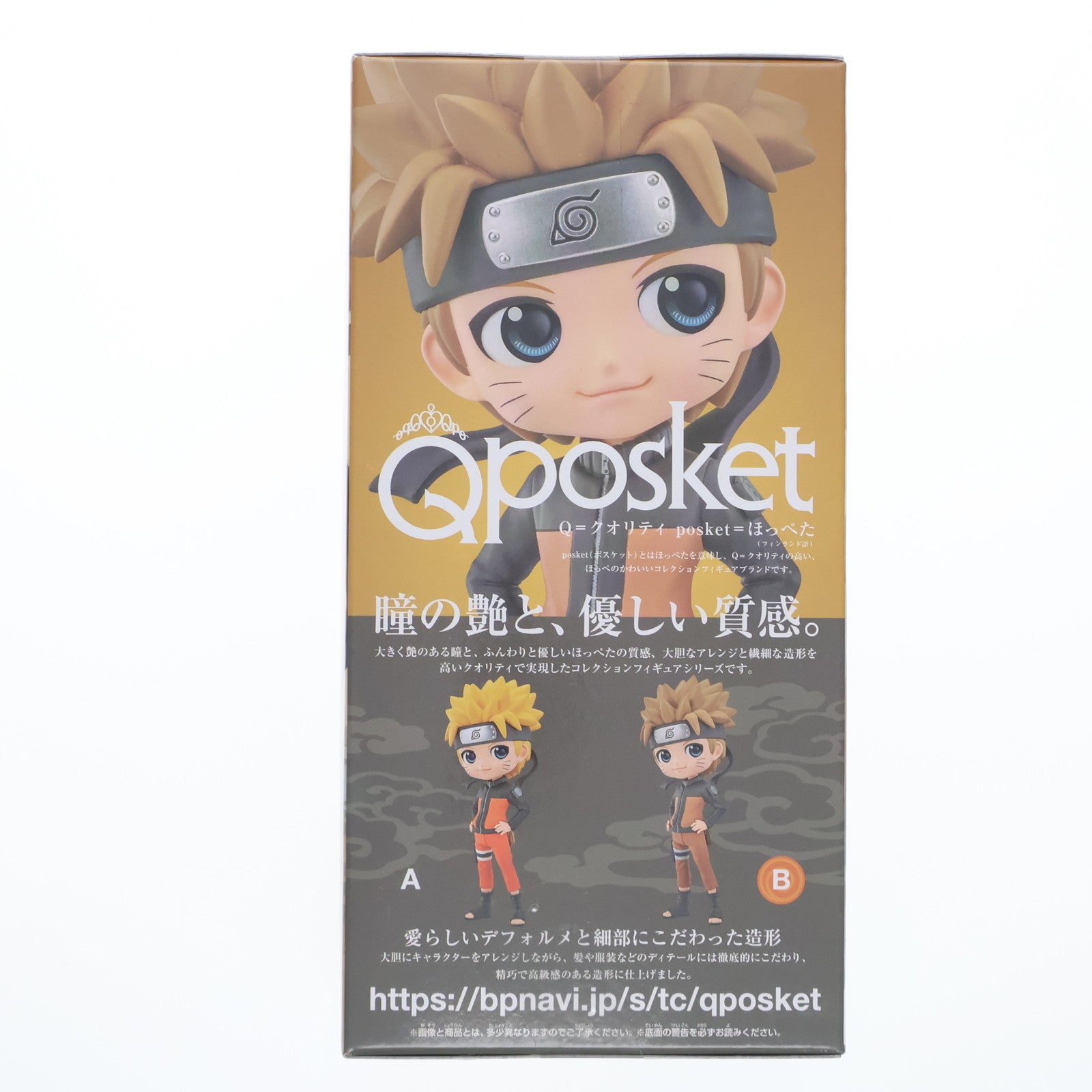 【中古即納】[FIG] うずまきナルト B(髪ブラウン) NARUTO-ナルト- 疾風伝 Q posket-うずまきナルト- フィギュア プライズ(2585441) バンプレスト(20220630)