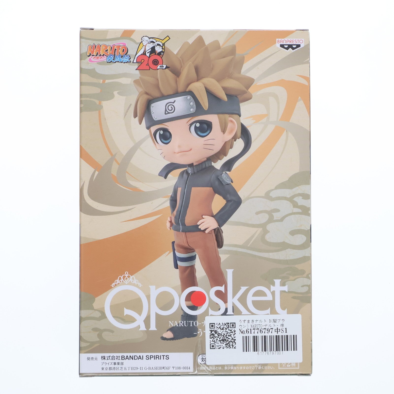 【中古即納】[FIG] うずまきナルト B(髪ブラウン) NARUTO-ナルト- 疾風伝 Q posket-うずまきナルト- フィギュア プライズ(2585441) バンプレスト(20220630)