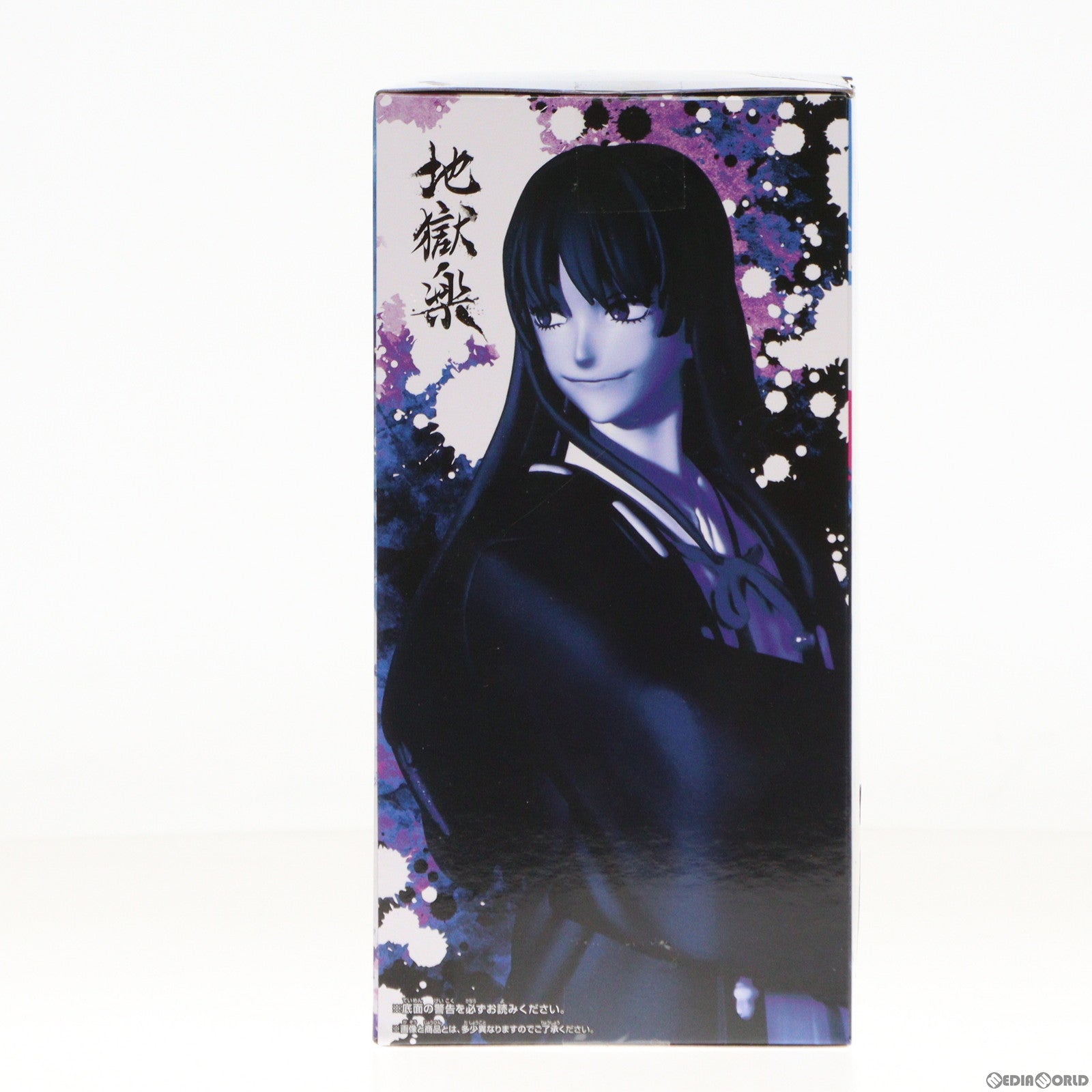 【中古即納】[FIG] 山田浅ェ門桐馬(やまだあさえもんとうま) 地獄楽 DXF-山田浅ェ門桐馬- フィギュア プライズ(2660767) バンプレスト(20231220)