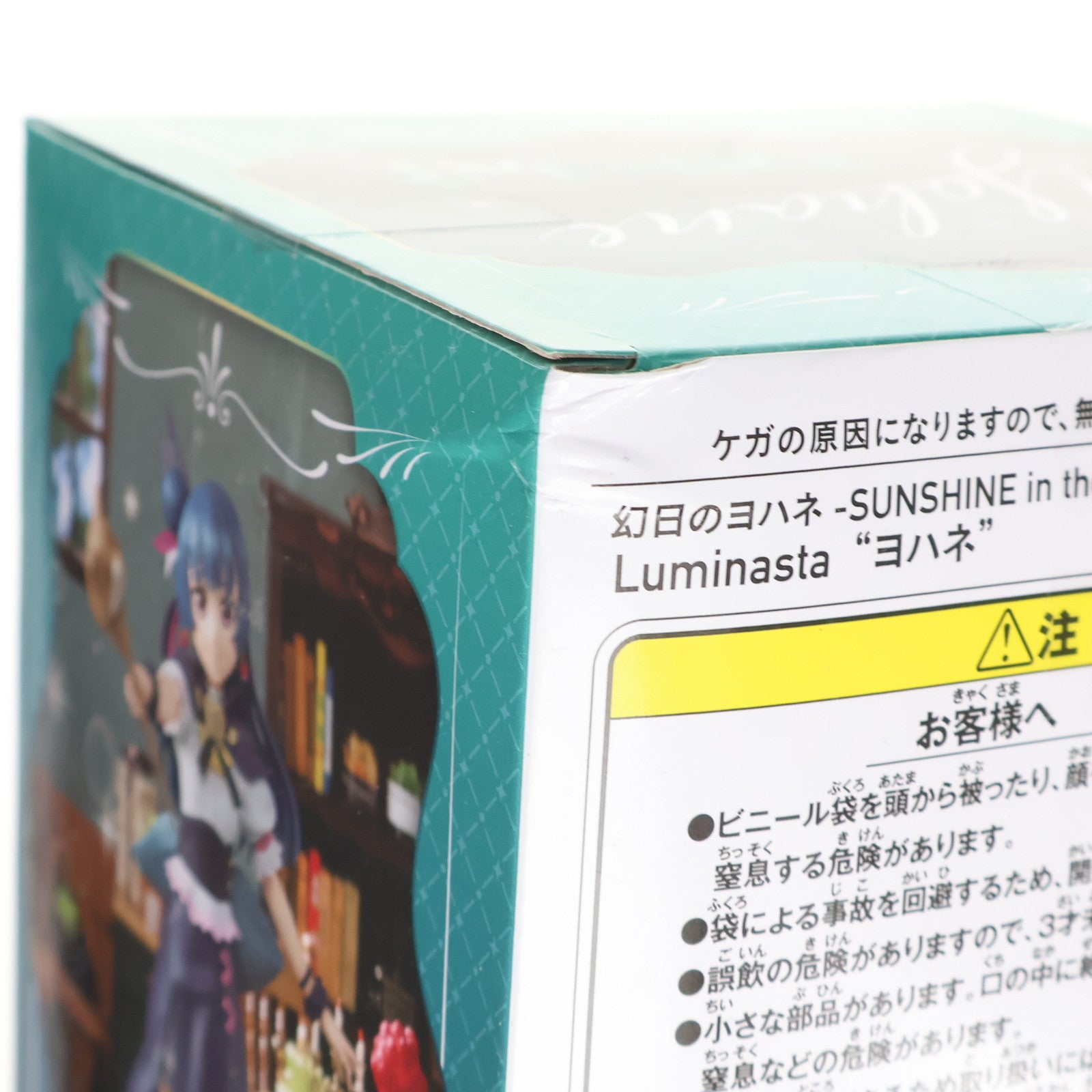 中古即納】[FIG]ヨハネ 幻日のヨハネ -SUNSHINE in the MIRROR