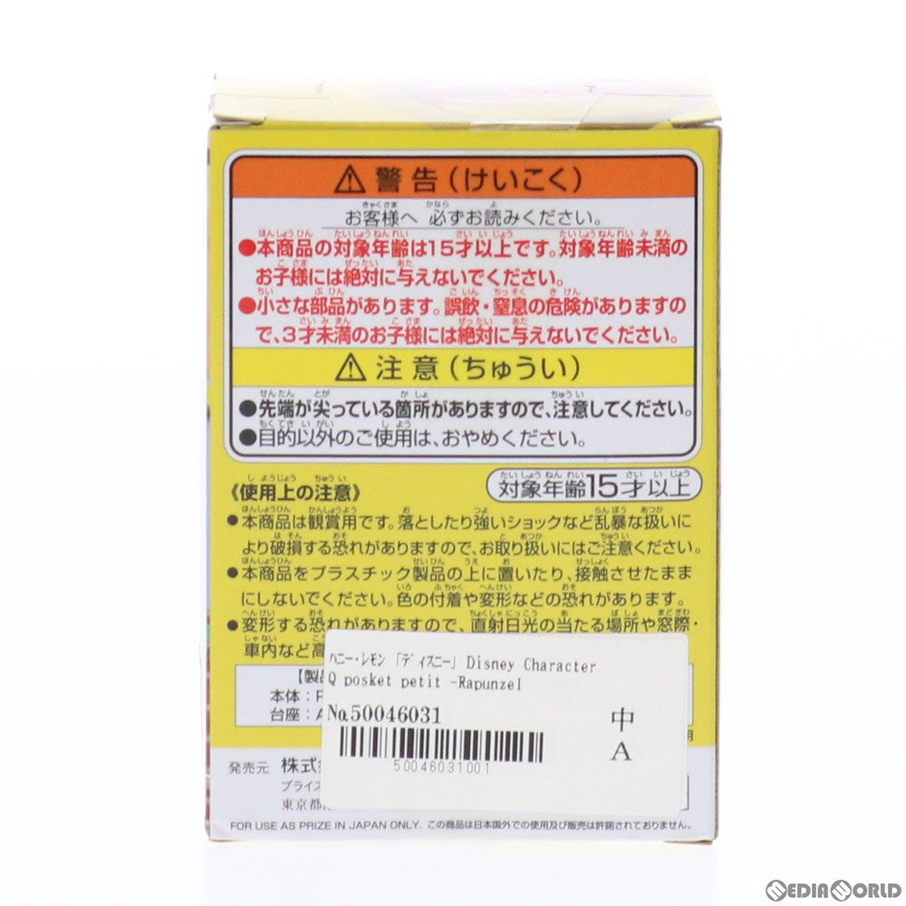 【中古即納】[FIG] ハニー・レモン Disney Character Q posket petit -Rapunzel・Honey Lemon・Tiana- ベイマックス フィギュア プライズ(81881) バンプレスト(20200229)