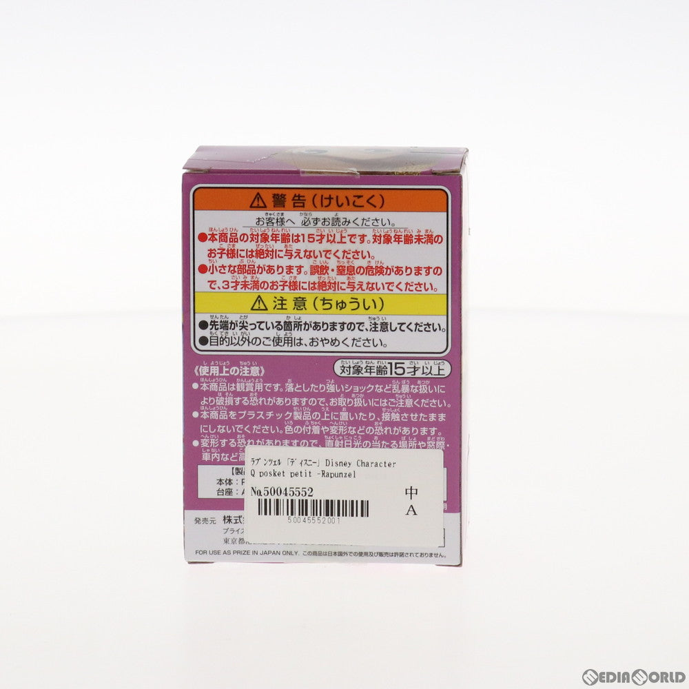 【中古即納】[FIG] ラプンツェル Disney Character Q posket petit -Rapunzel・Honey Lemon・Tiana- ディズニー フィギュア プライズ(81881) バンプレスト(20200229)