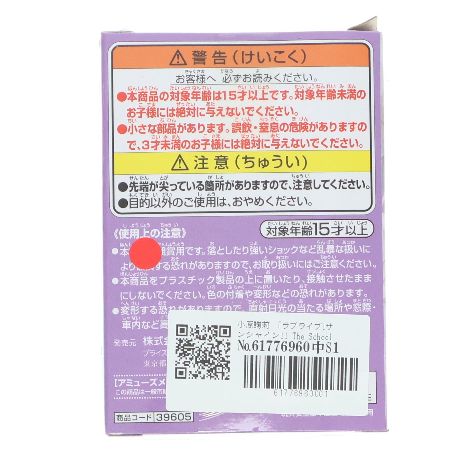 【中古即納】[FIG] 小原鞠莉(おはらまり) ラブライブ!サンシャイン!! The School Idol Movie Over the Rainbow Q posket petit-3年生- プライズ(39605)バンプレスト(20190809)