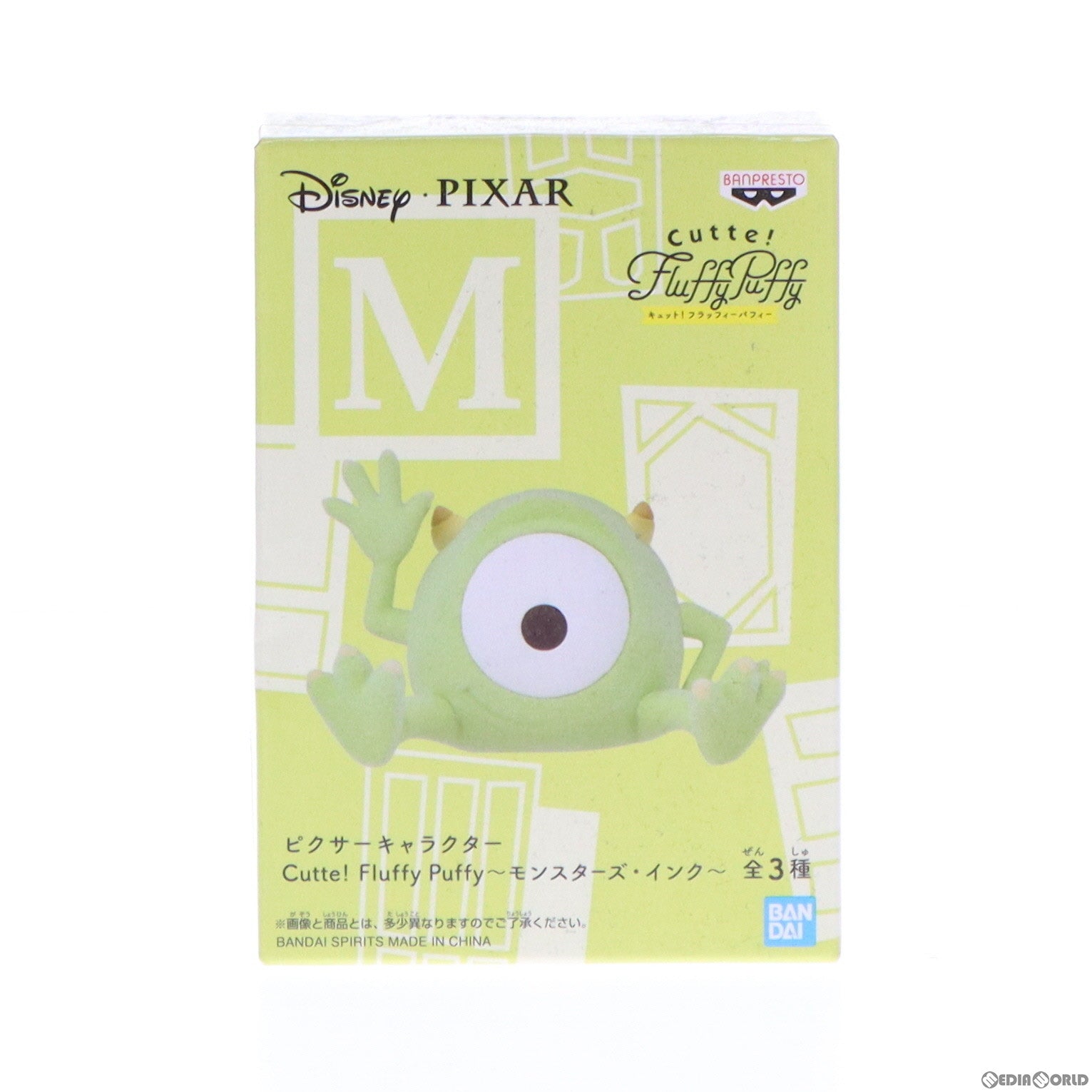 【中古即納】[FIG] マイク 「モンスターズ・インク」 Cutte! Fluffy Puffy～モンスターズ・インク～ フィギュア プライズ(81934) バンプレスト(20200320)