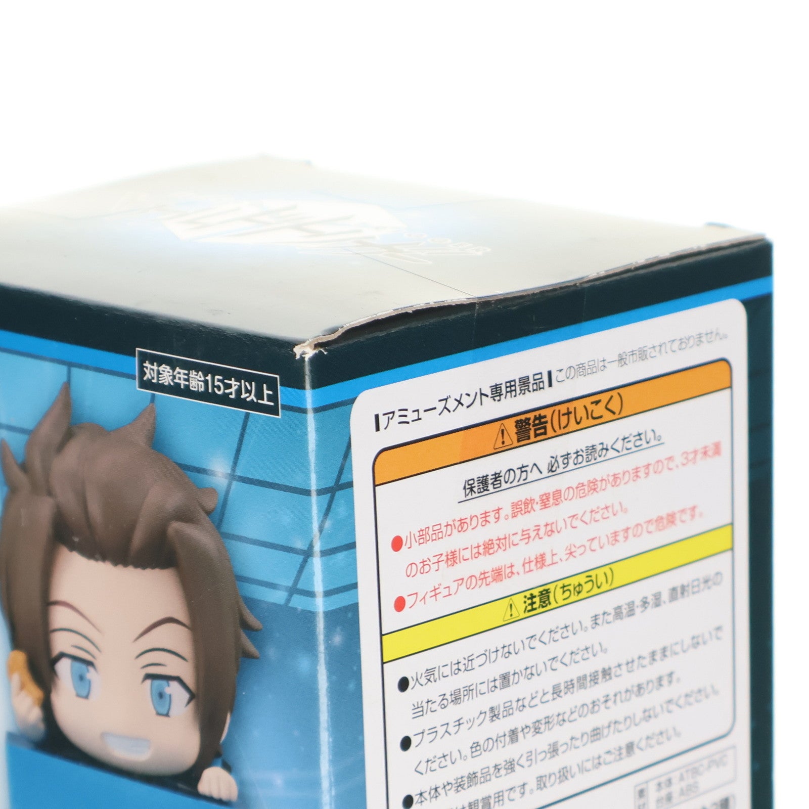 【中古即納】[FIG] 迅悠一(じんゆういち) ワールドトリガー ひっかけフィギュア～三雲修、空閑遊真、迅悠一～ プライズ(AMU-PRZ12590) フリュー(20211220)