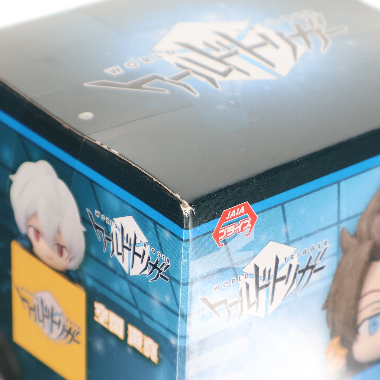 【中古即納】[FIG] 迅悠一(じんゆういち) ワールドトリガー ひっかけフィギュア～三雲修、空閑遊真、迅悠一～ プライズ(AMU-PRZ12590) フリュー(20211220)
