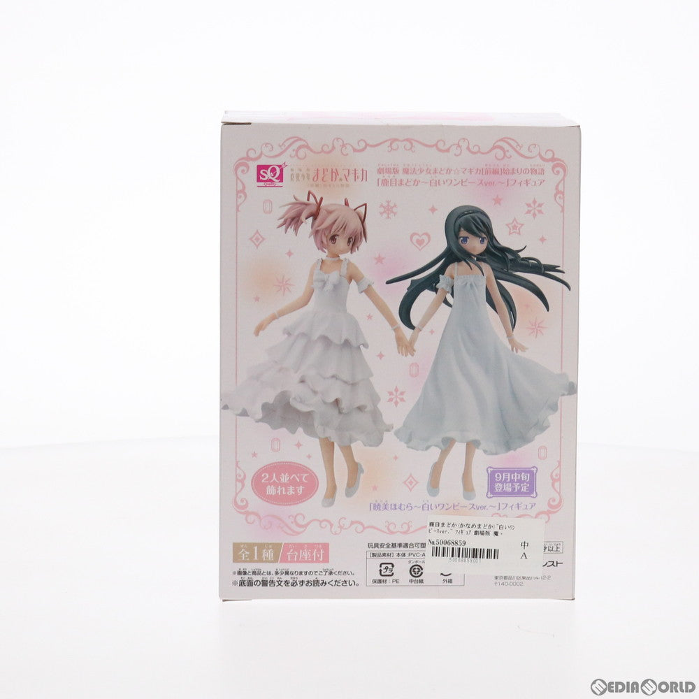 【中古即納】[FIG] 鹿目まどか(かなめまどか)～白いワンピースver.～ フィギュア 劇場版 魔法少女まどか☆マギカ [前編]始まりの物語 プライズ(49779) バンプレスト(20150820)