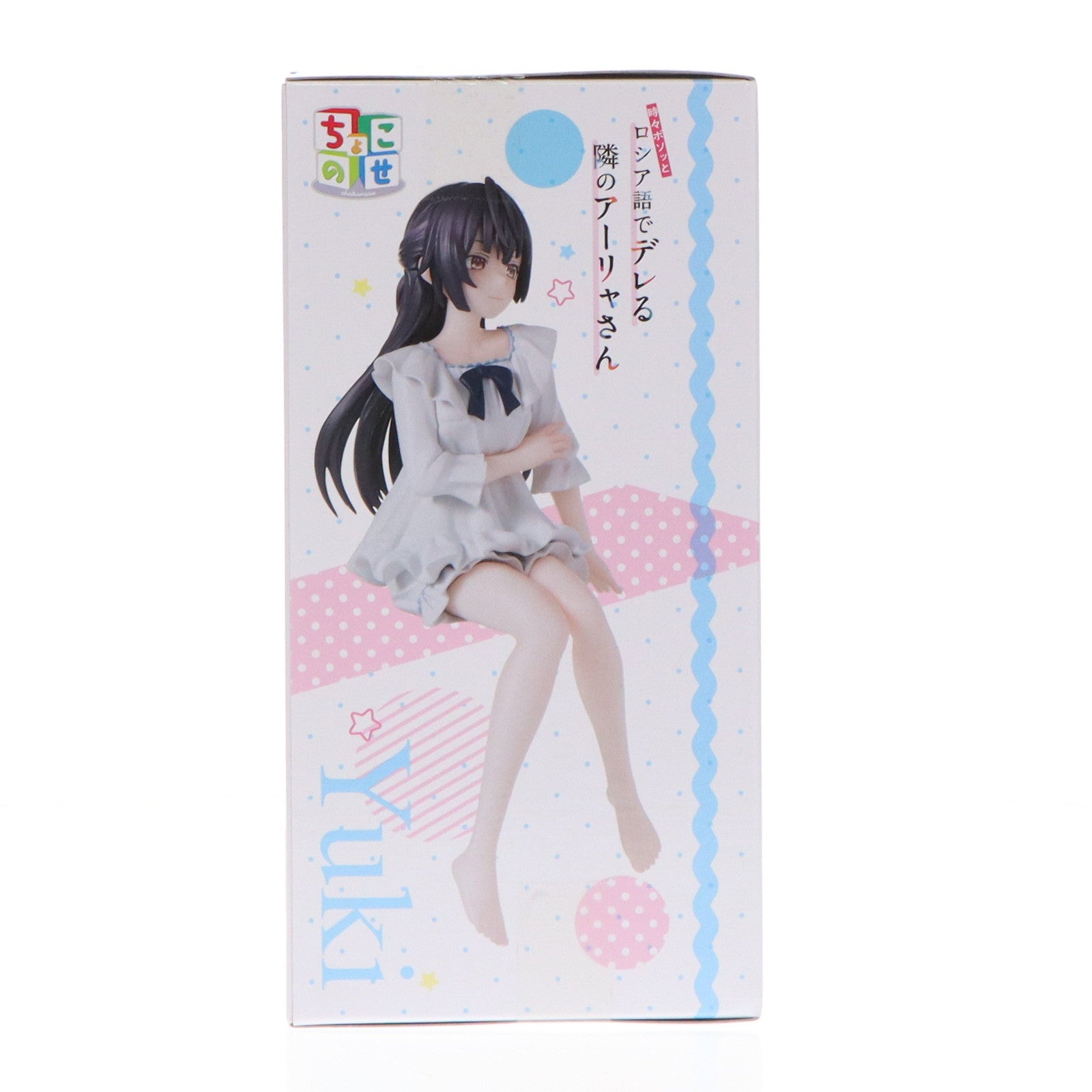 【中古即納】[FIG] 周防有希(すおうゆき) 時々ボソッとロシア語でデレる隣のアーリャさん ちょこのせプレミアムフィギュア『有希』 プライズ(1114893) セガ(20241130)