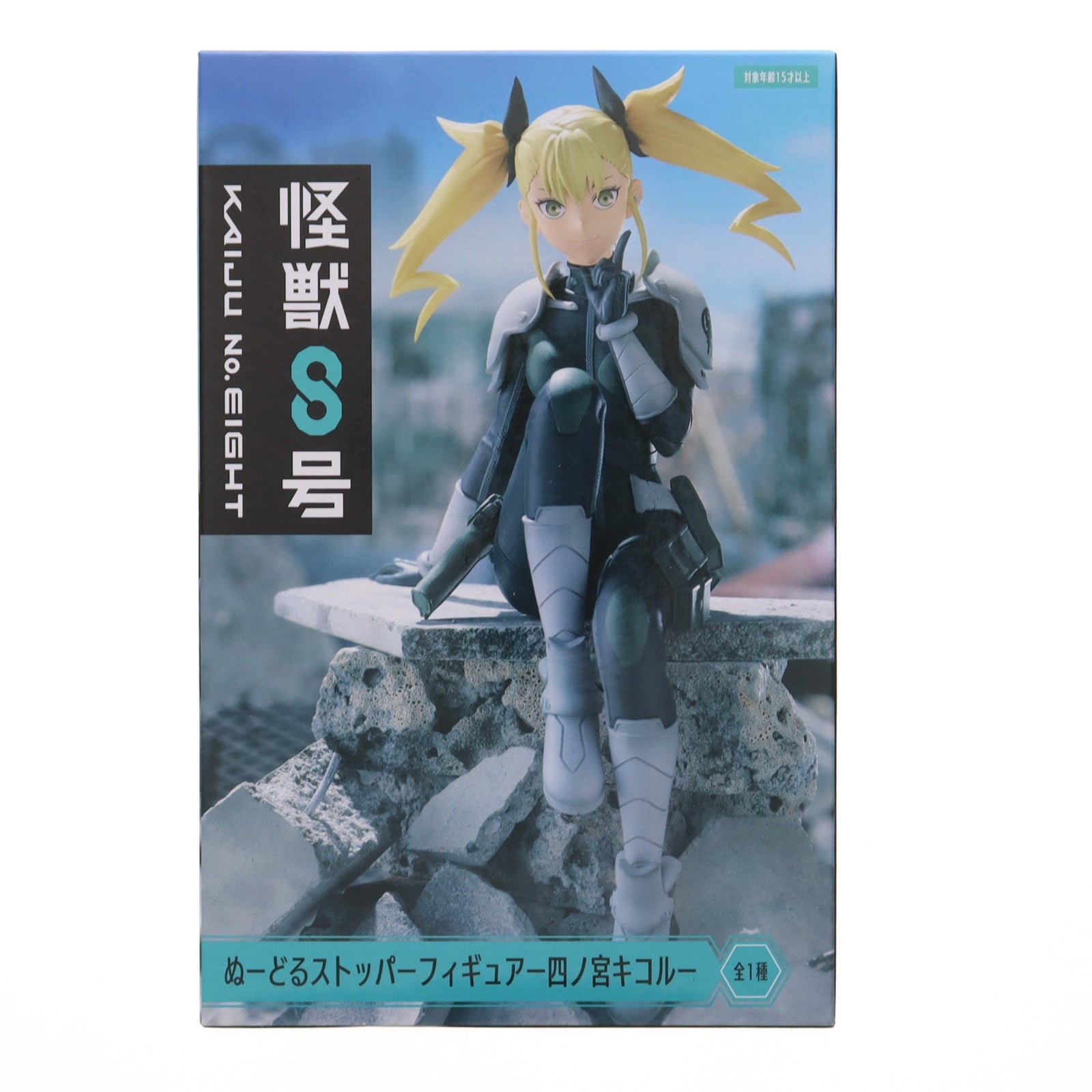 【怪獣8号】四ノ宮キコル　一番くじ 3個セット フィギュア 新作一番くじ 「怪獣8号」全ラインナップ公開！躍動感のある