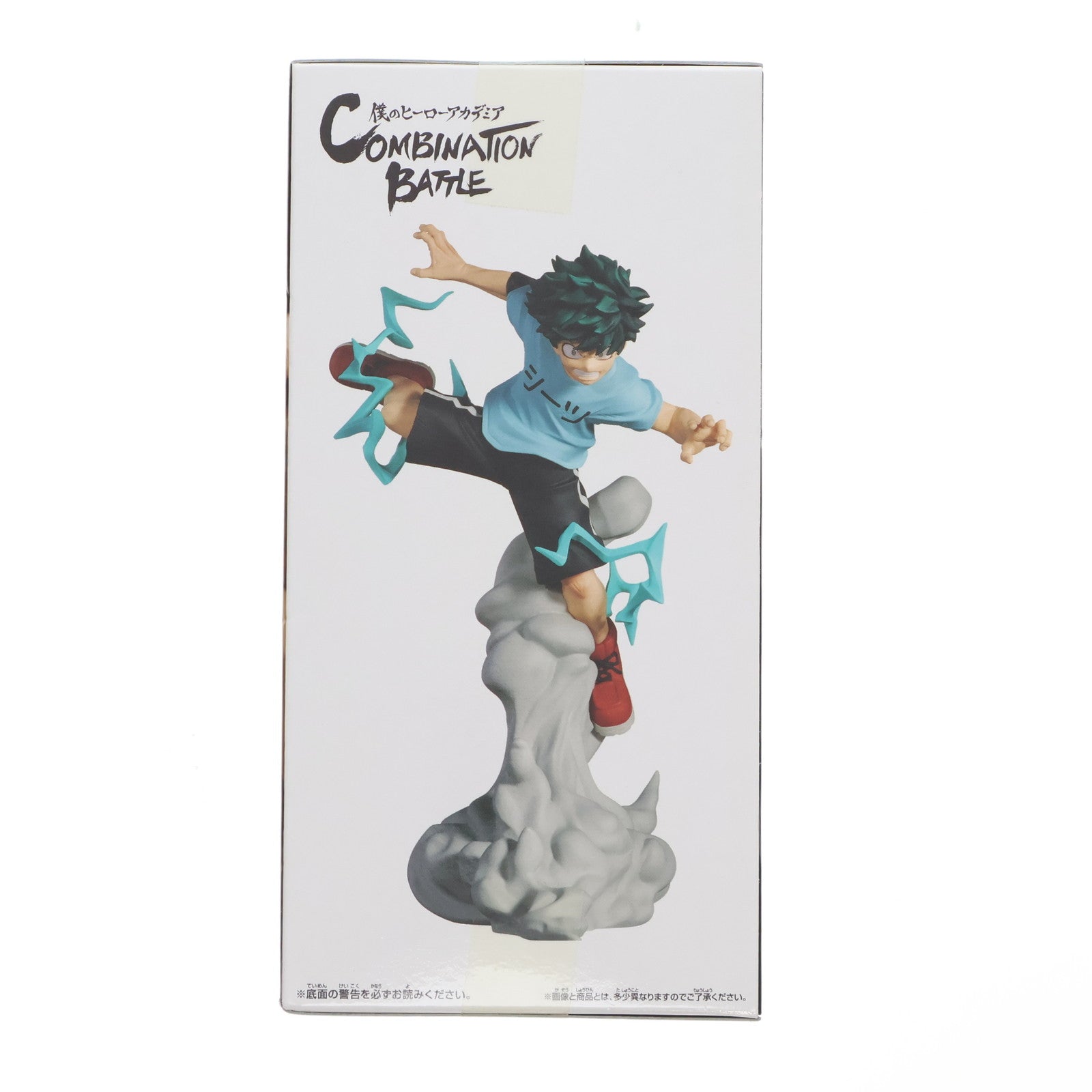 【中古即納】[FIG] 緑谷出久(みどりやいずく) 僕のヒーローアカデミア Combination Battle-IZUKU MIDORIYA- フィギュア プライズ(2692054) バンプレスト(20240520)