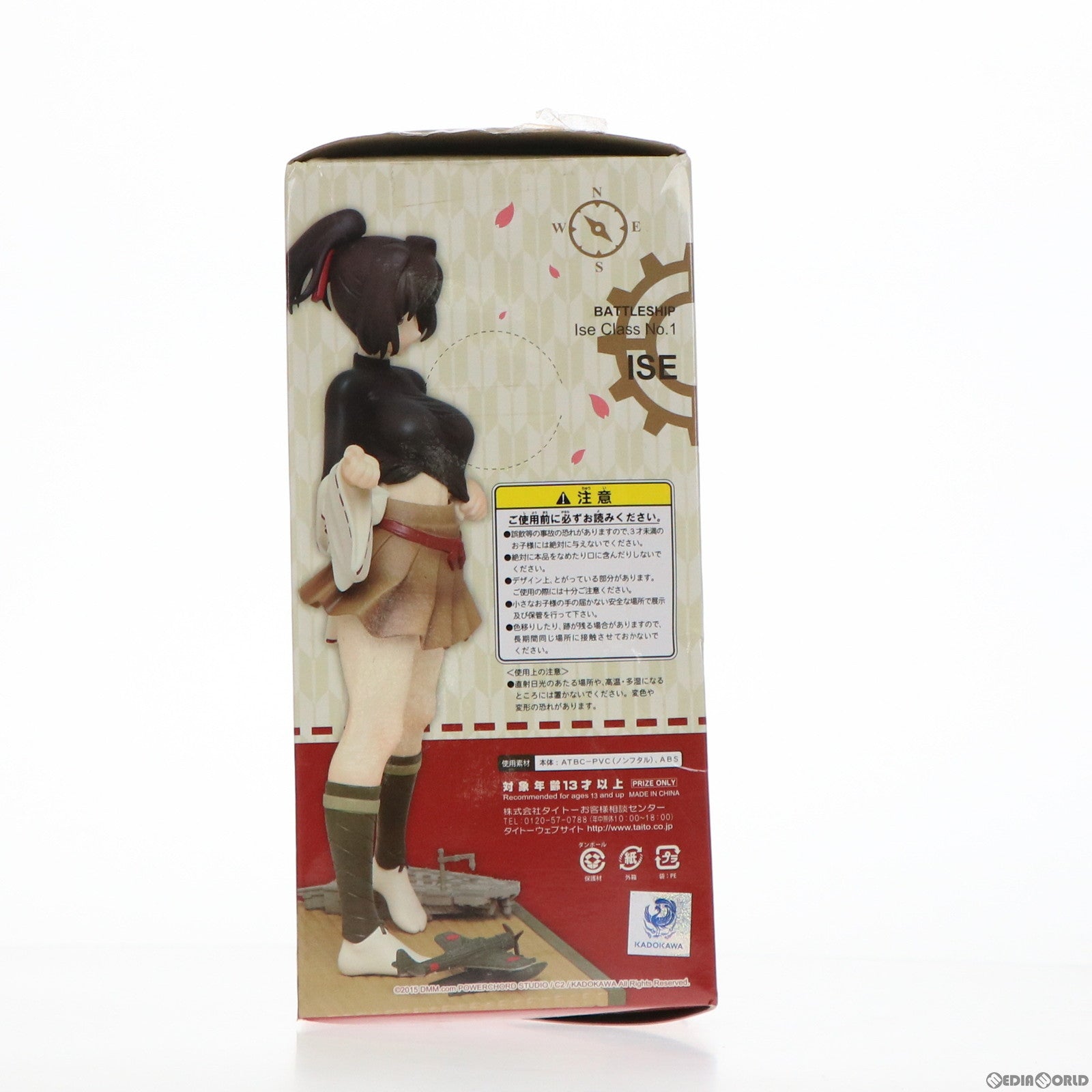 【中古即納】[FIG] 伊勢(いせ) 準備中スケールフィギュア 艦隊これくしょん -艦これ- プライズ タイトー(20150731)