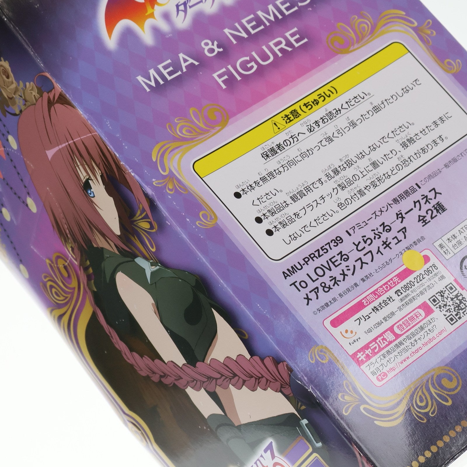 【中古即納】[FIG] ネメシス To LOVEる-とらぶる- ダークネス メア&ネメシスフィギュア プライズ(AMU-PRZ5739) フリュー(20140620)