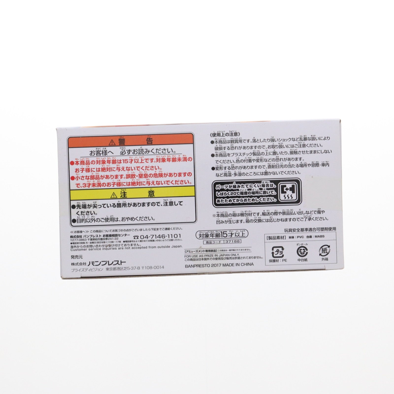 【中古即納】[FIG] キスショット・アセロラオリオン・ハートアンダーブレード 「劇場版 傷物語(II熱血篇)」 ～キスショット・アセロラオリオン・ハートアンダーブレード 12歳ver.～ SQ フィギュア プライズ(37188) バンプレスト(20170316)