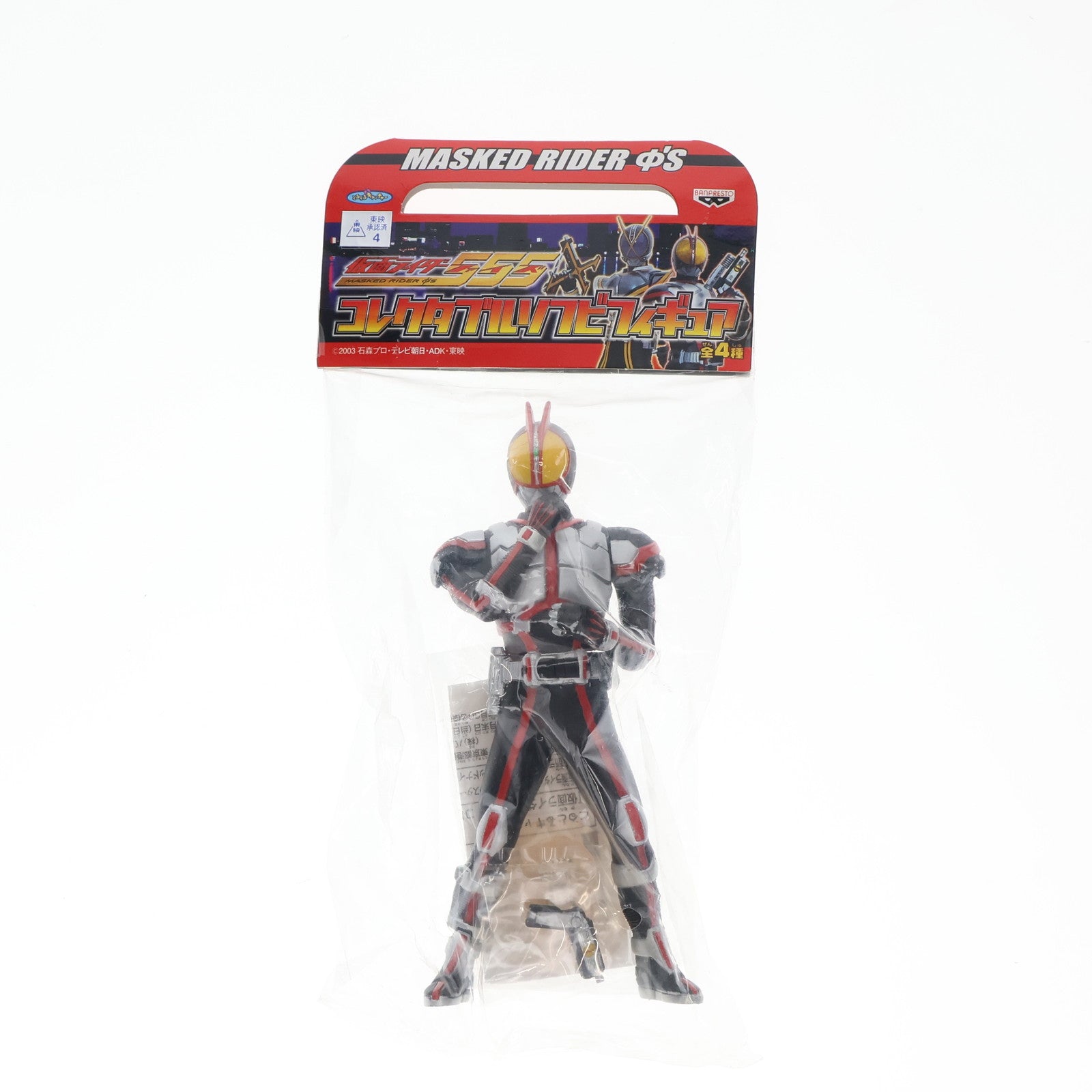 【中古即納】[SFT] 仮面ライダーファイズ(フォンブラスター) 仮面ライダー555(ファイズ) コレクタブルソフビフィギュア プライズ バンプレスト(20031231)