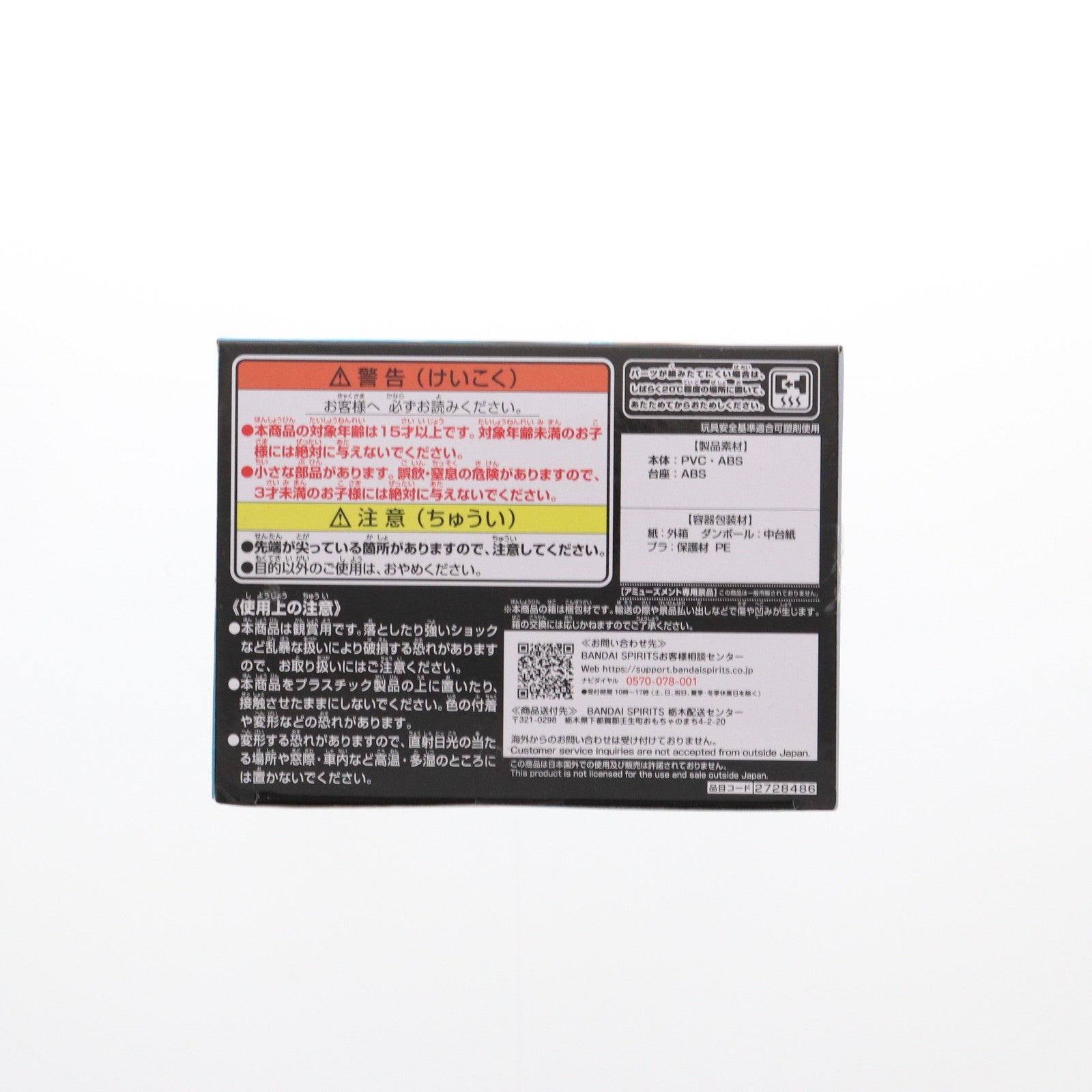 【中古即納】[FIG] 及川徹(おいかわとおる) ハイキュー!! ポージングフィギュア-及川徹- プライズ(2728486) バンプレスト(20241120)