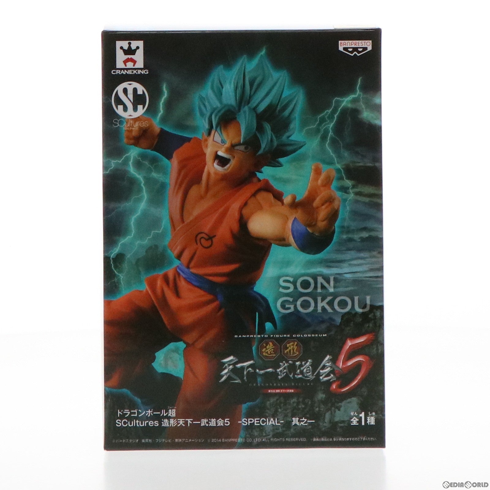 【中古即納】[FIG] 孫悟空(超サイヤ人ゴッドSS) ドラゴンボール超(スーパー) SCultures BIG 造形天下一武道会5 -SPECIAL- 其之一 フィギュア プライズ(49957) バンプレスト(20151126)