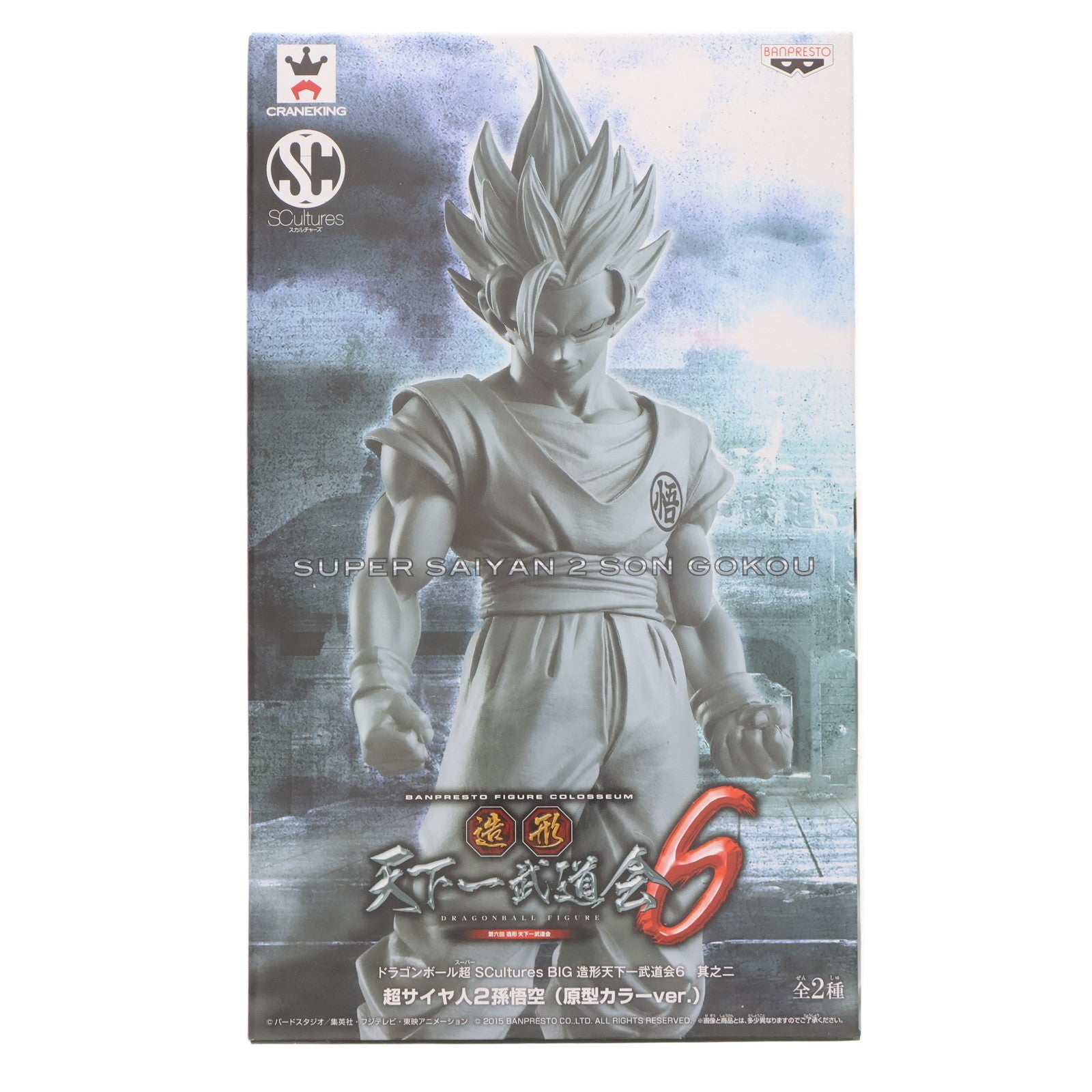 【中古即納】[FIG] 超サイヤ人2孫悟空(モノクロ) ドラゴンボール超(スーパー) SCultures BIG 造形天下一武道会6 其之二 フィギュア プライズ(36333) バンプレスト(20160421)