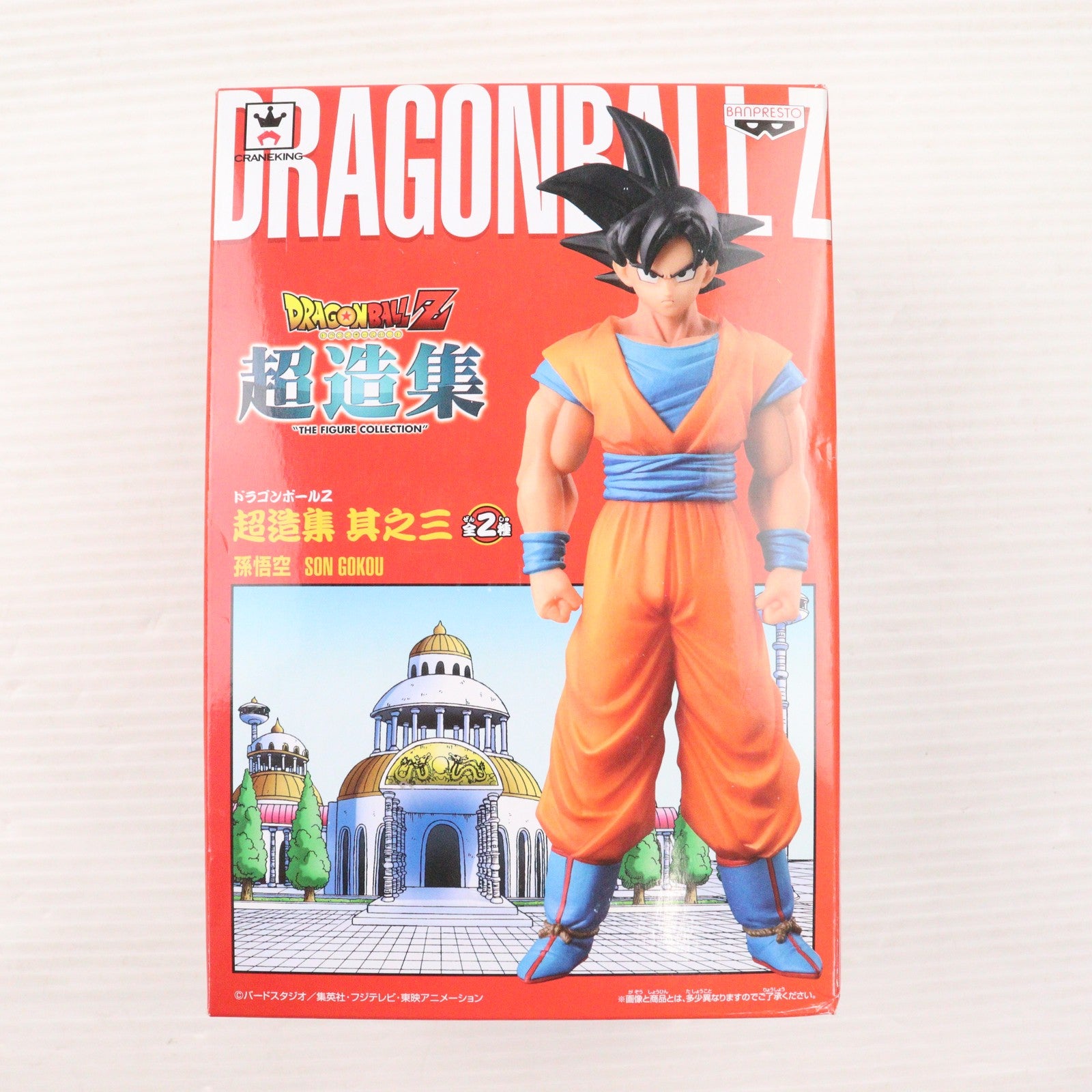 ・ドラゴンボール プライズ フィギュア×21点 2025年5月 プライズ フィギュア | | BirdBlog-Z