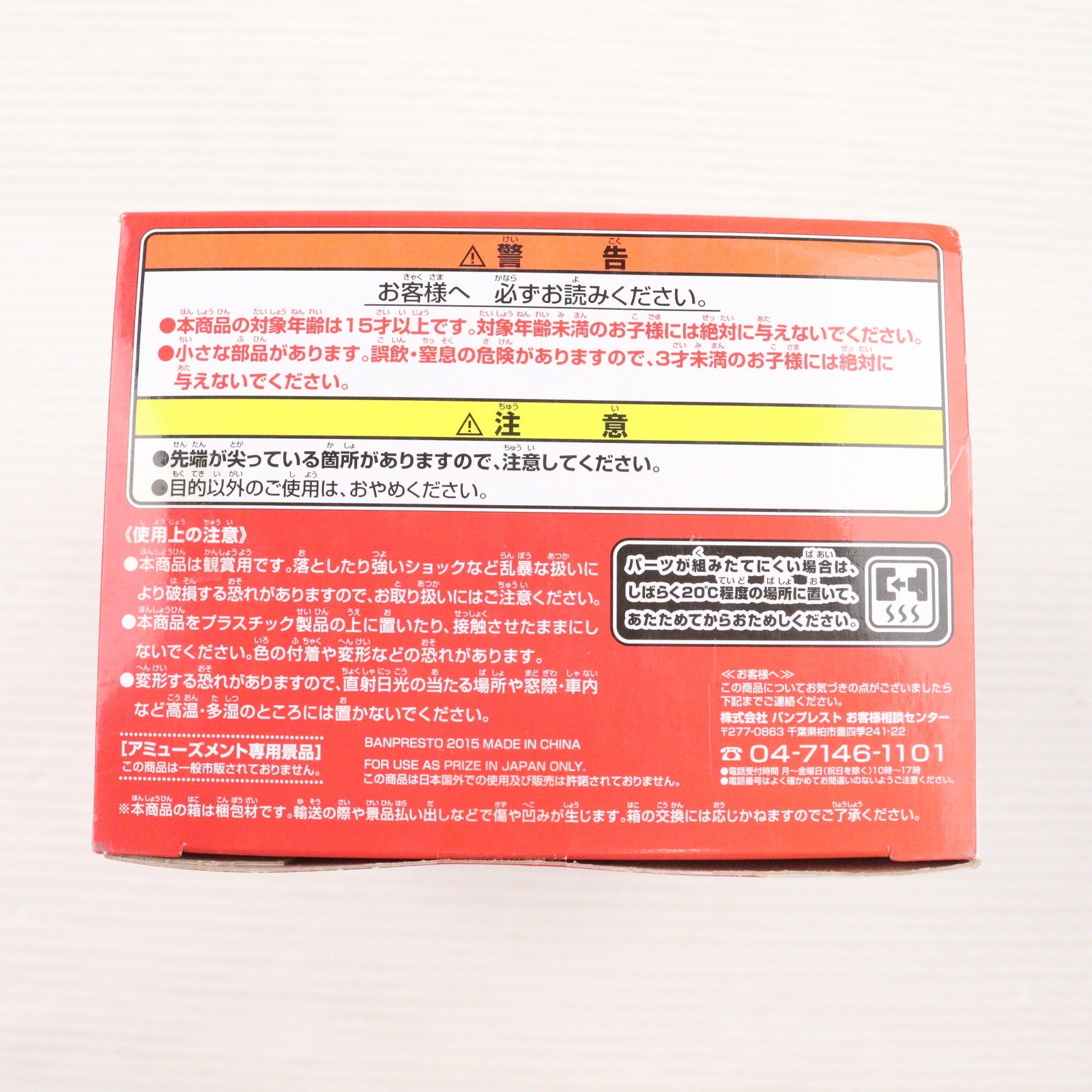 【中古即納】[FIG] 孫悟空 ドラゴンボールZ 超造集 其之三 フィギュア プライズ(49945) バンプレスト(20151117)