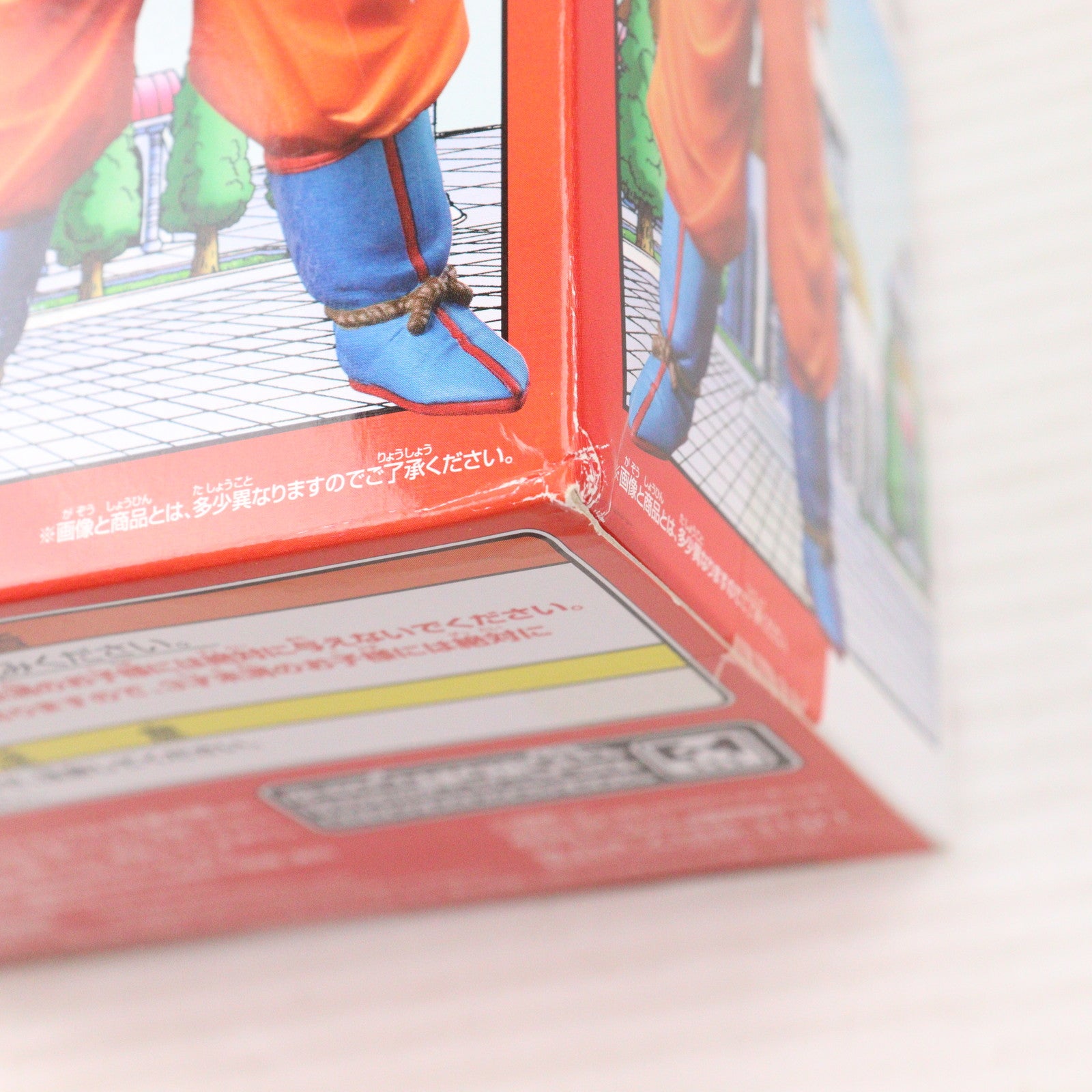 【中古即納】[FIG] 孫悟空 ドラゴンボールZ 超造集 其之三 フィギュア プライズ(49945) バンプレスト(20151117)