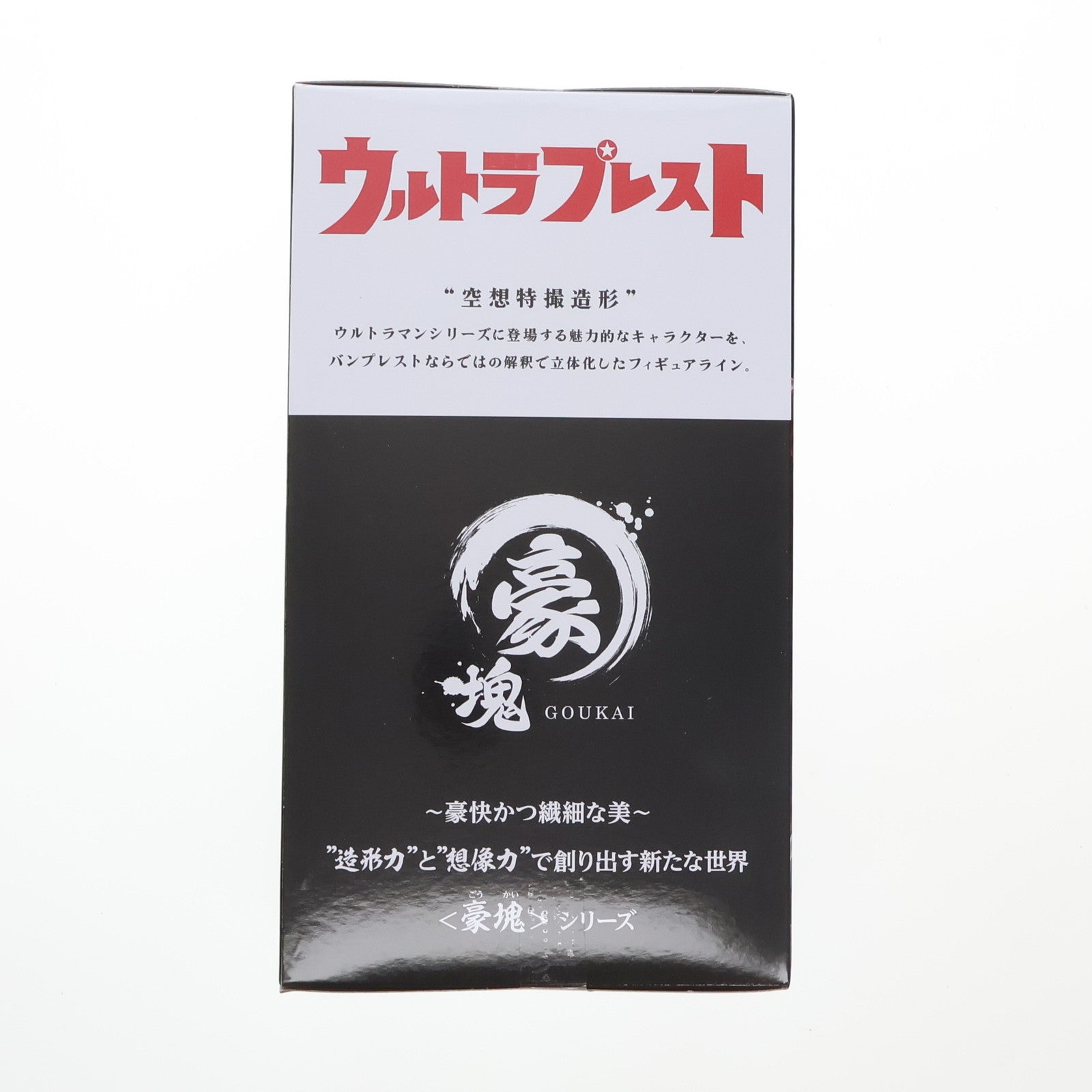 中古即納】[FIG]ウルトラの父 ウルトラマンシリーズ 豪塊