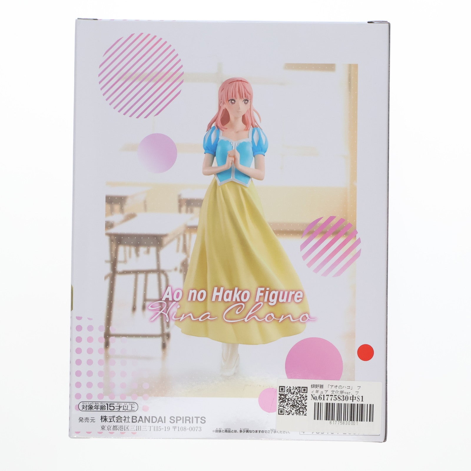 アオのハコ 蝶野雛 フィギュア 制服ver. バンプレスト プライズ 3体セット アオのハコ 蝶野雛 フィギュア 制服ver.│株式会社BANDAI