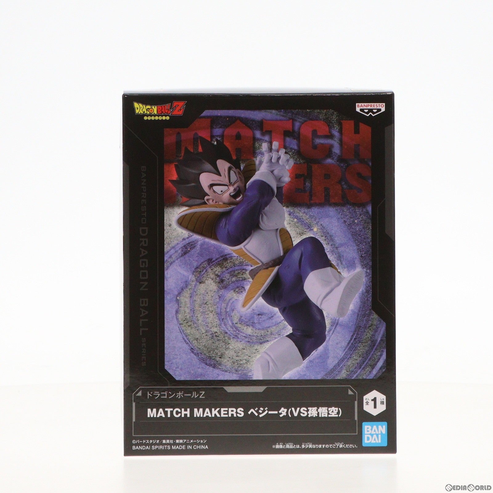 【中古即納】[FIG] ベジータ ドラゴンボールZ MATCH MAKERS ベジータ(VS孫悟空) DRAGON BALL フィギュア プライズ(2683283) バンプレスト(20231210)